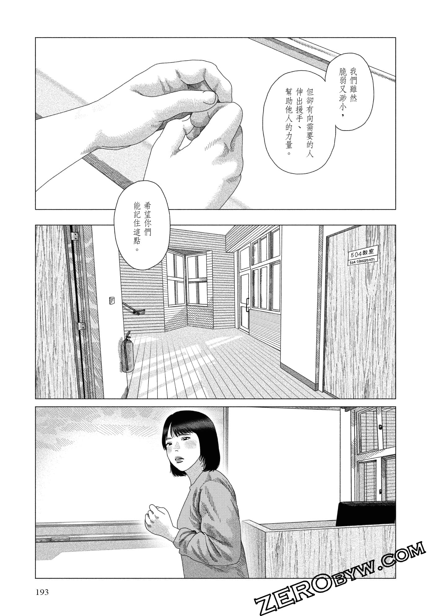 Page 190
