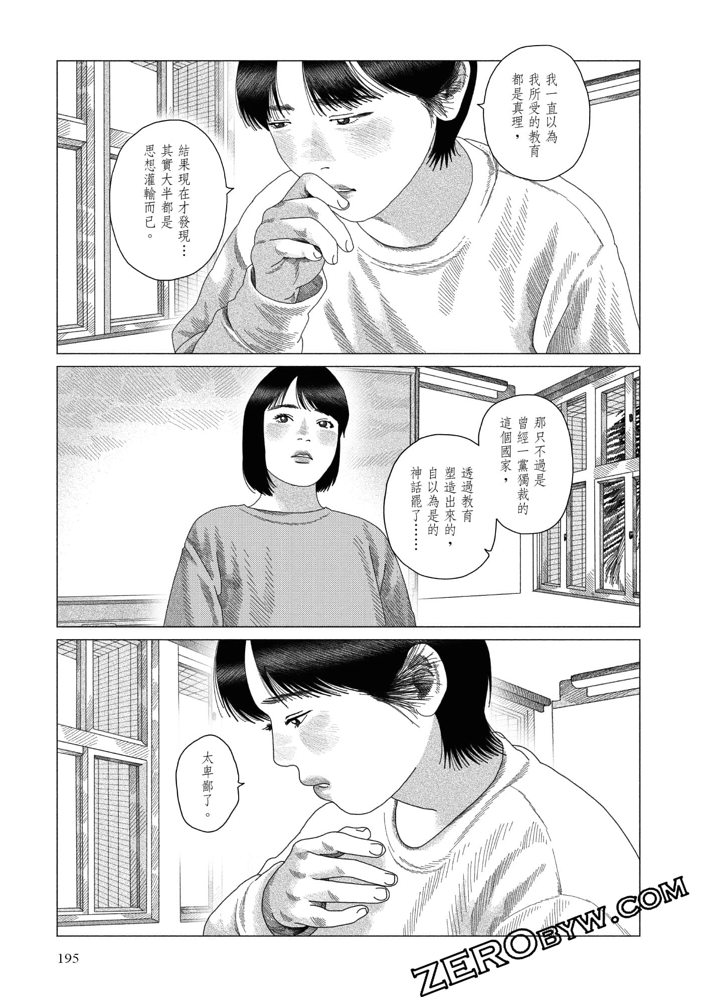 Page 192