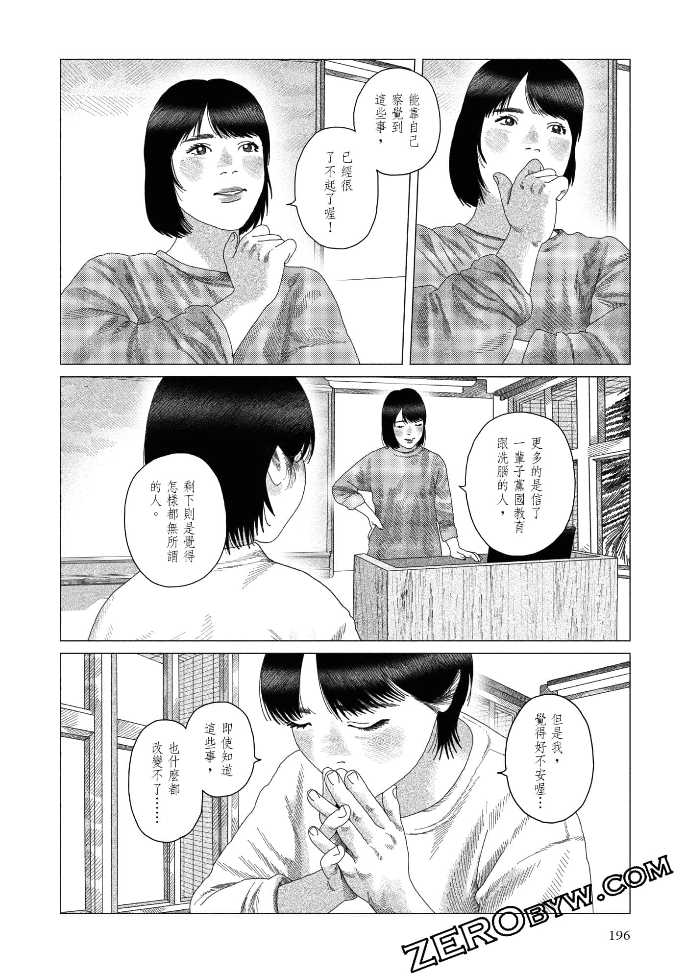 Page 193