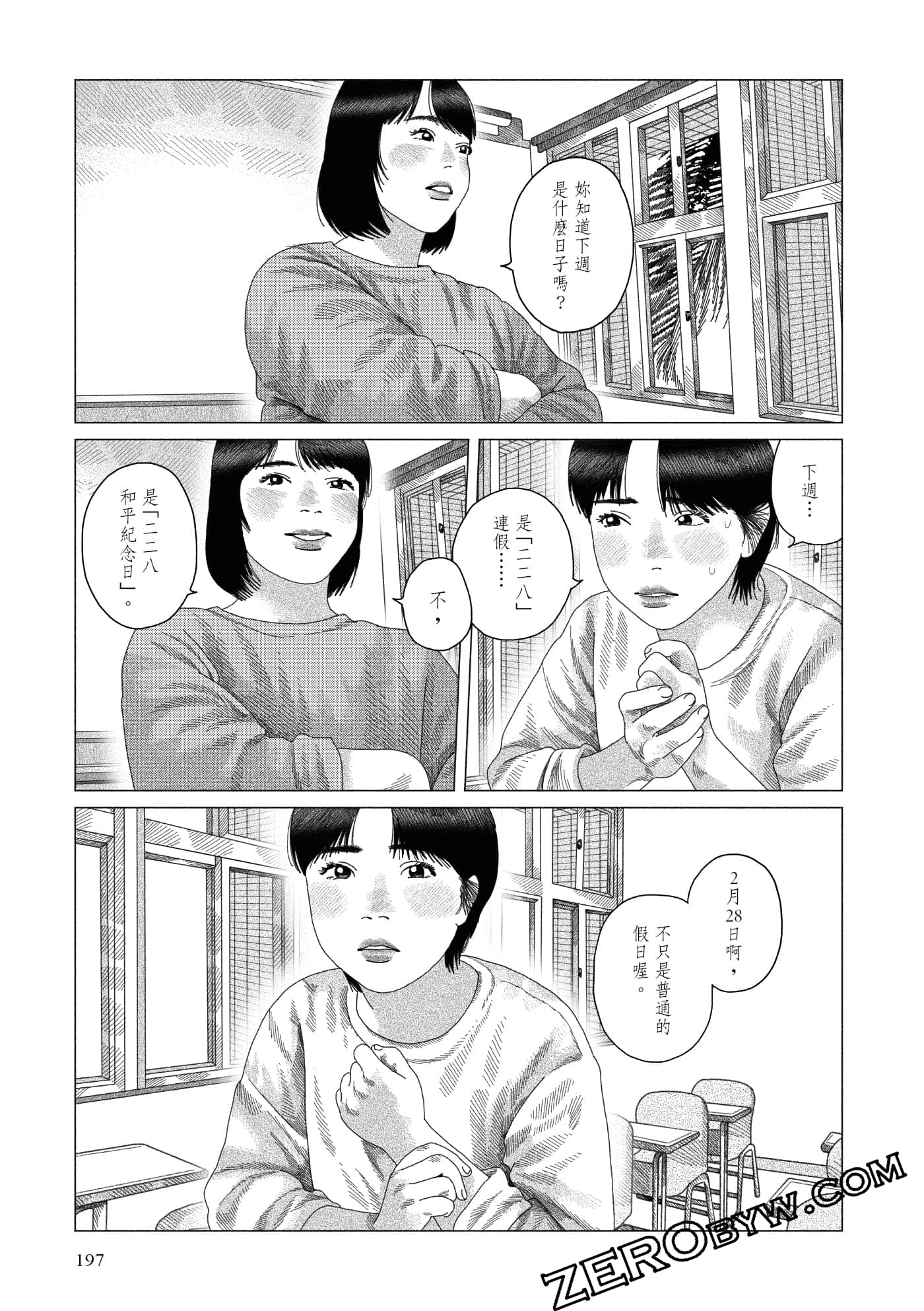 Page 194