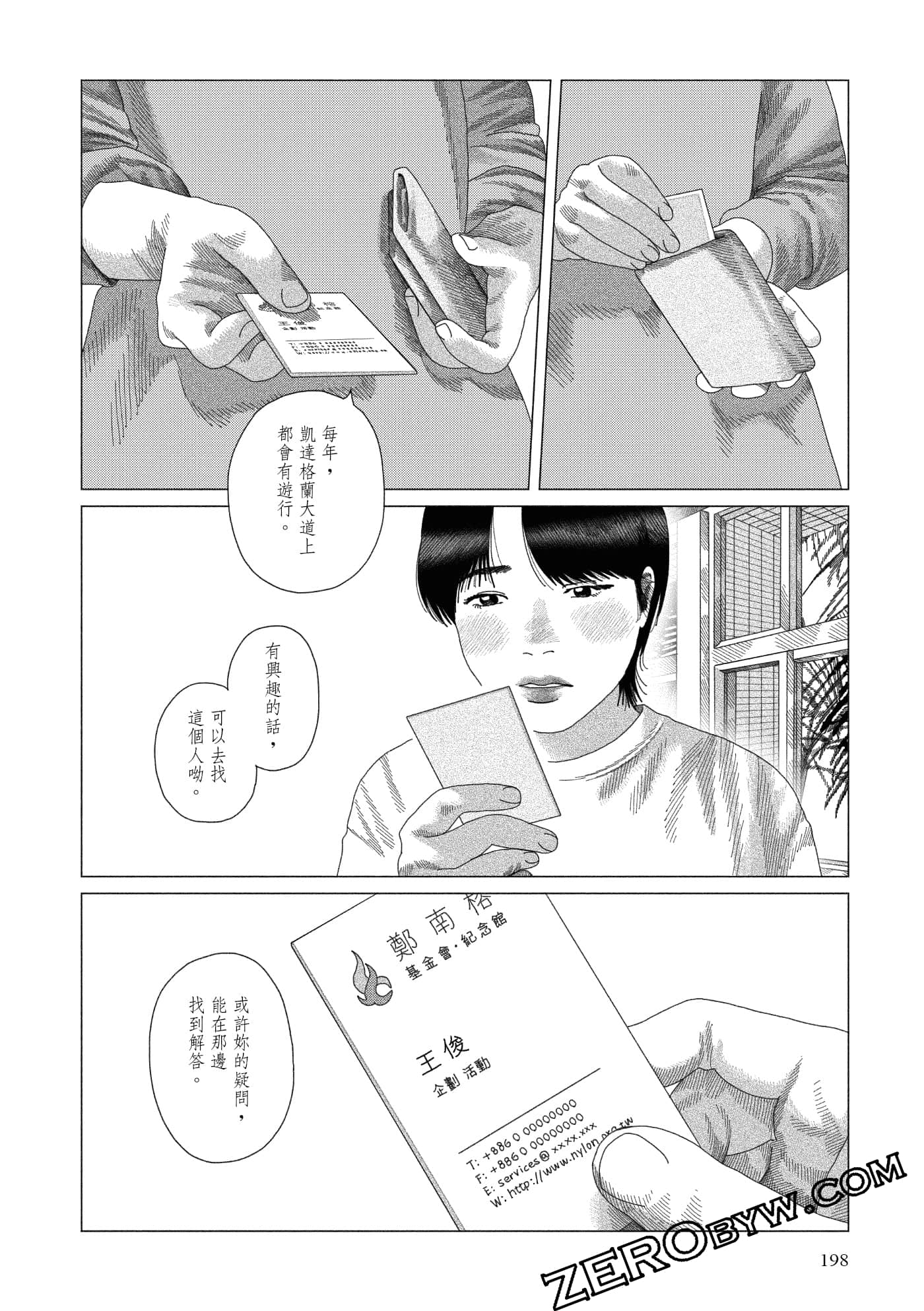 Page 195