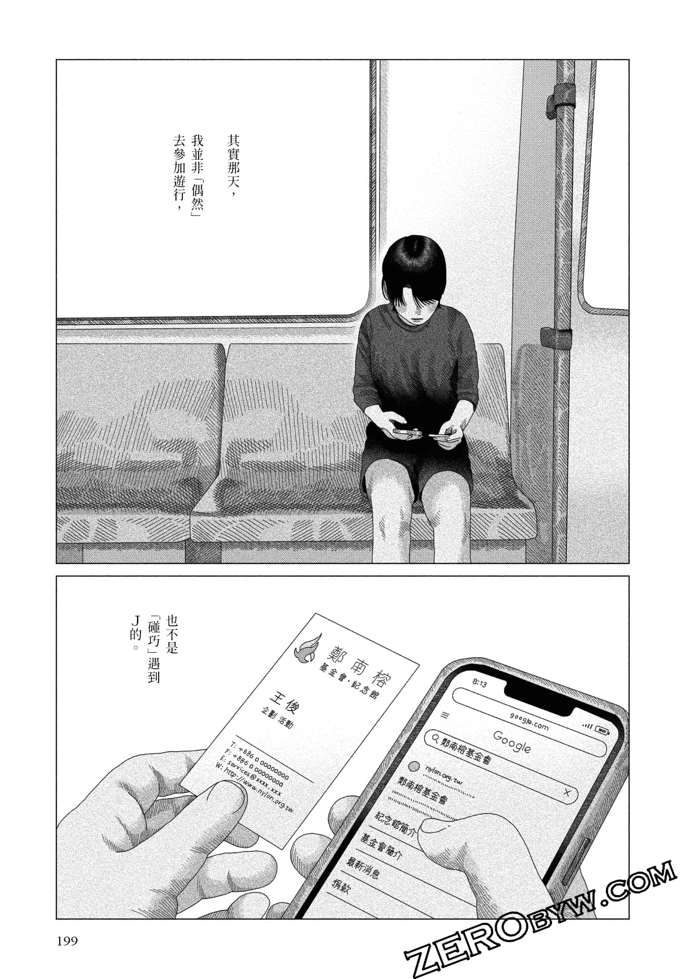 Page 196