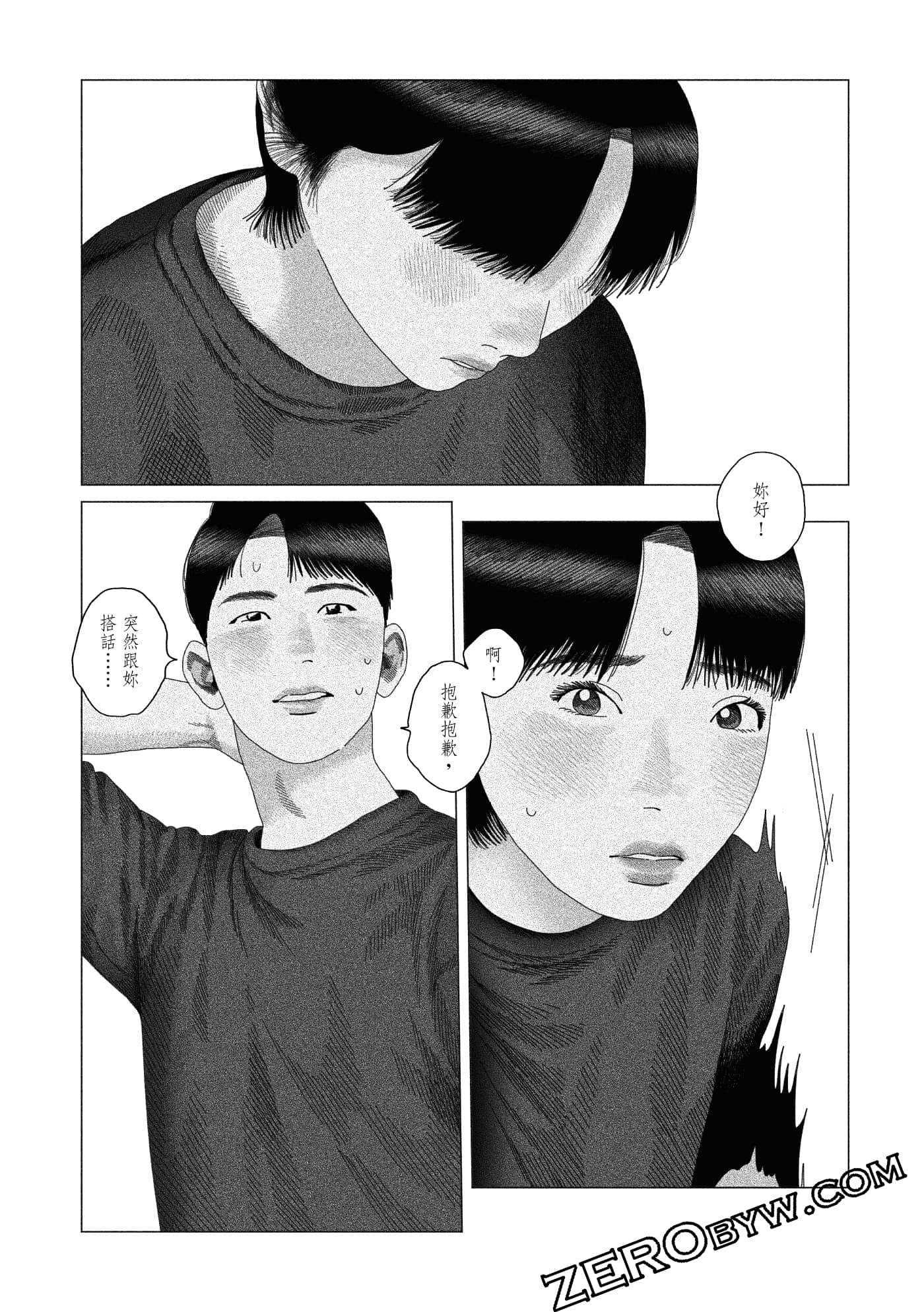 Page 197