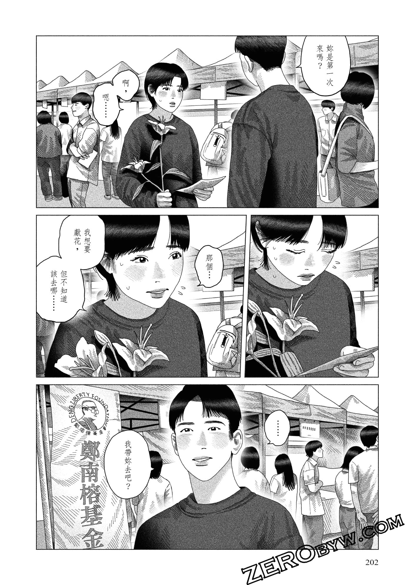 Page 199