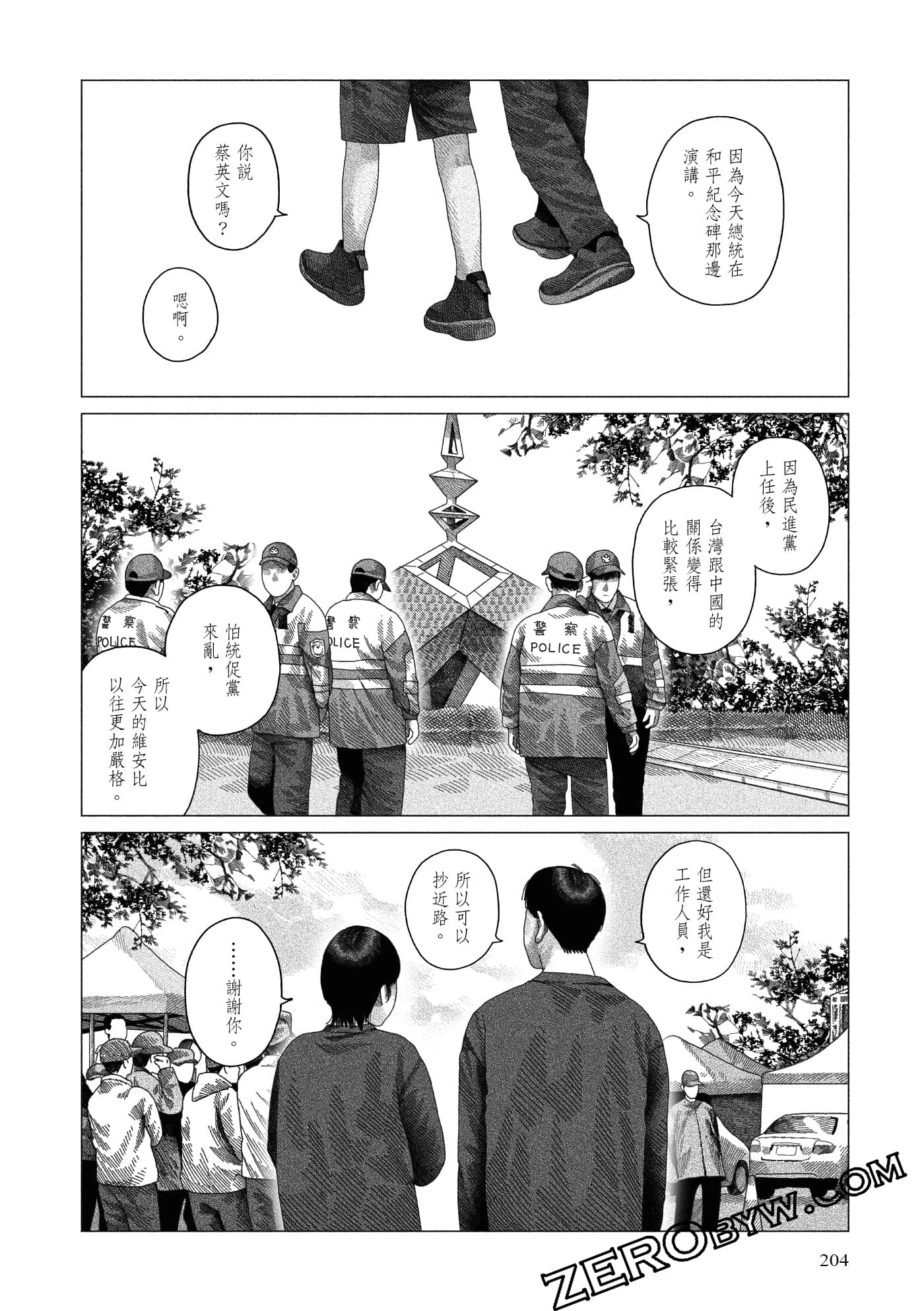 Page 201