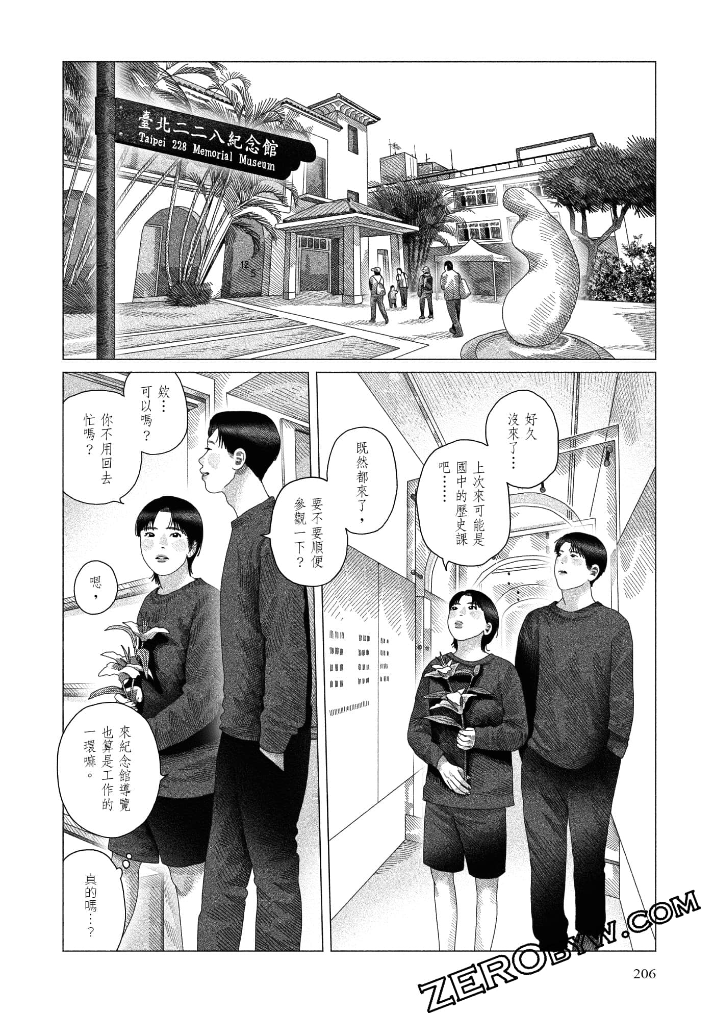 Page 203