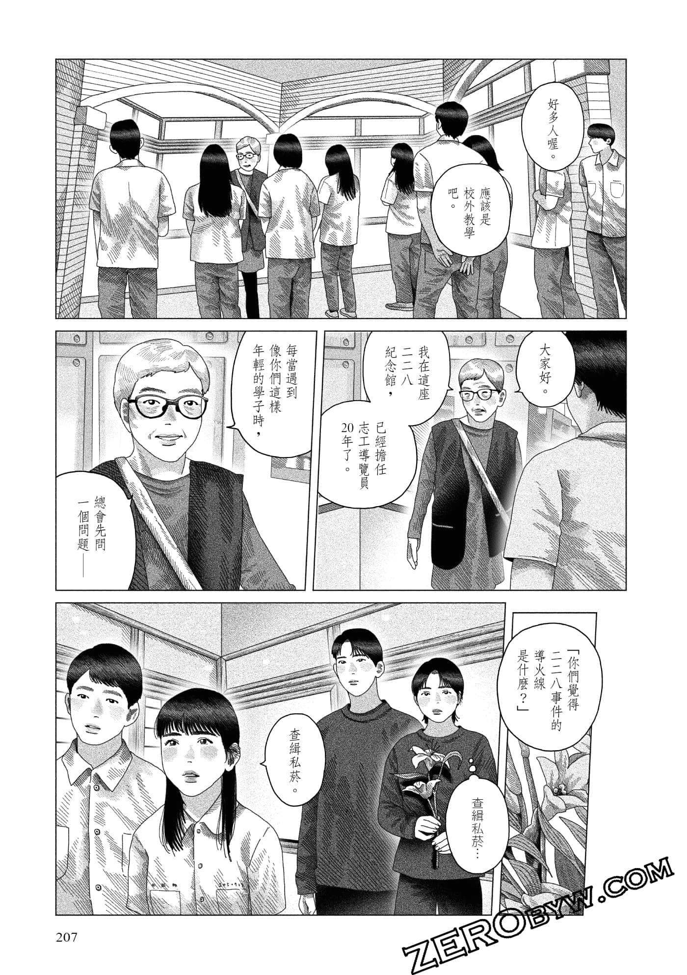 Page 204