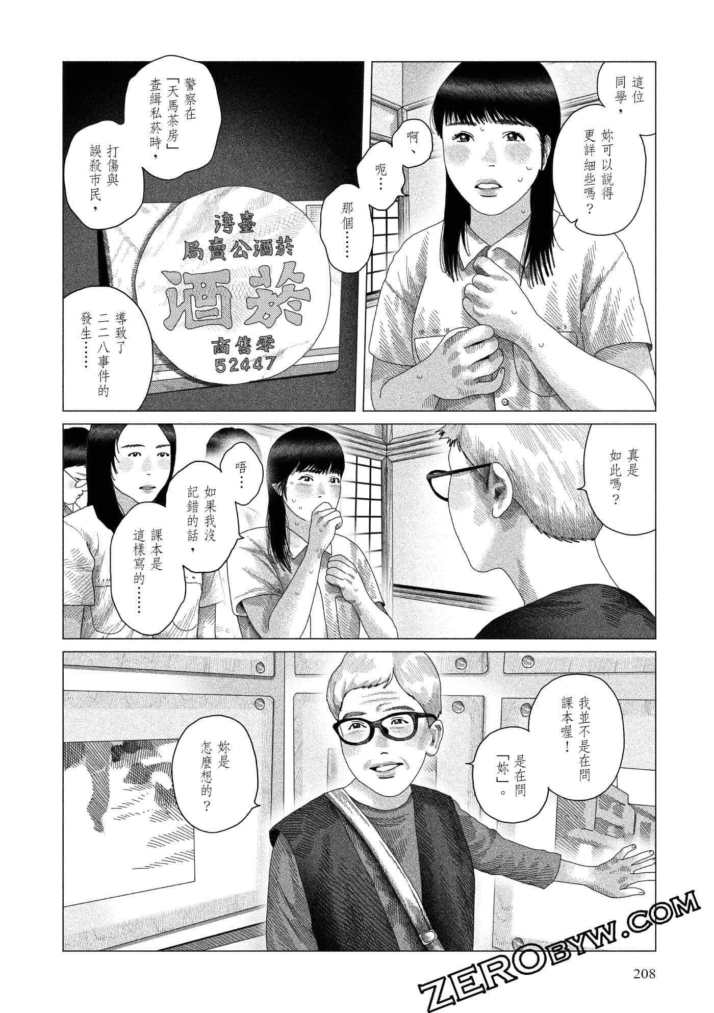 Page 205
