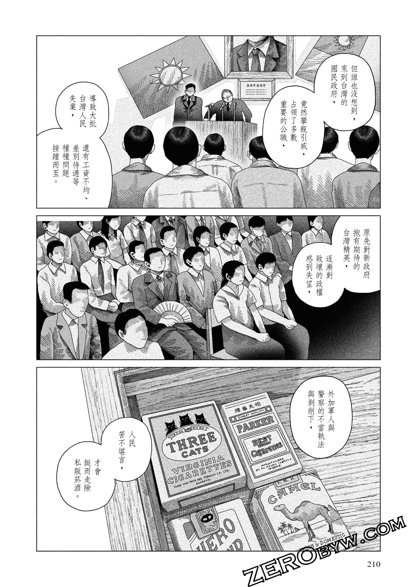 Page 207