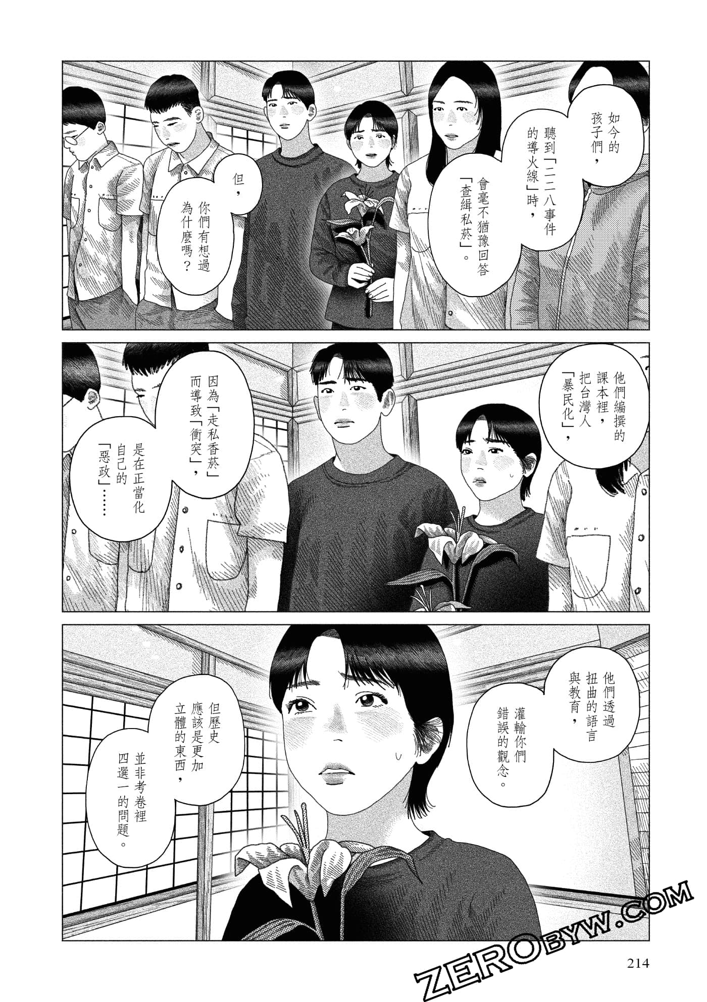 Page 211