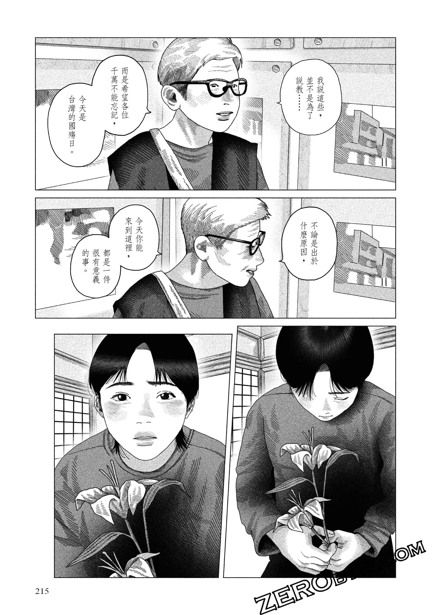 Page 212