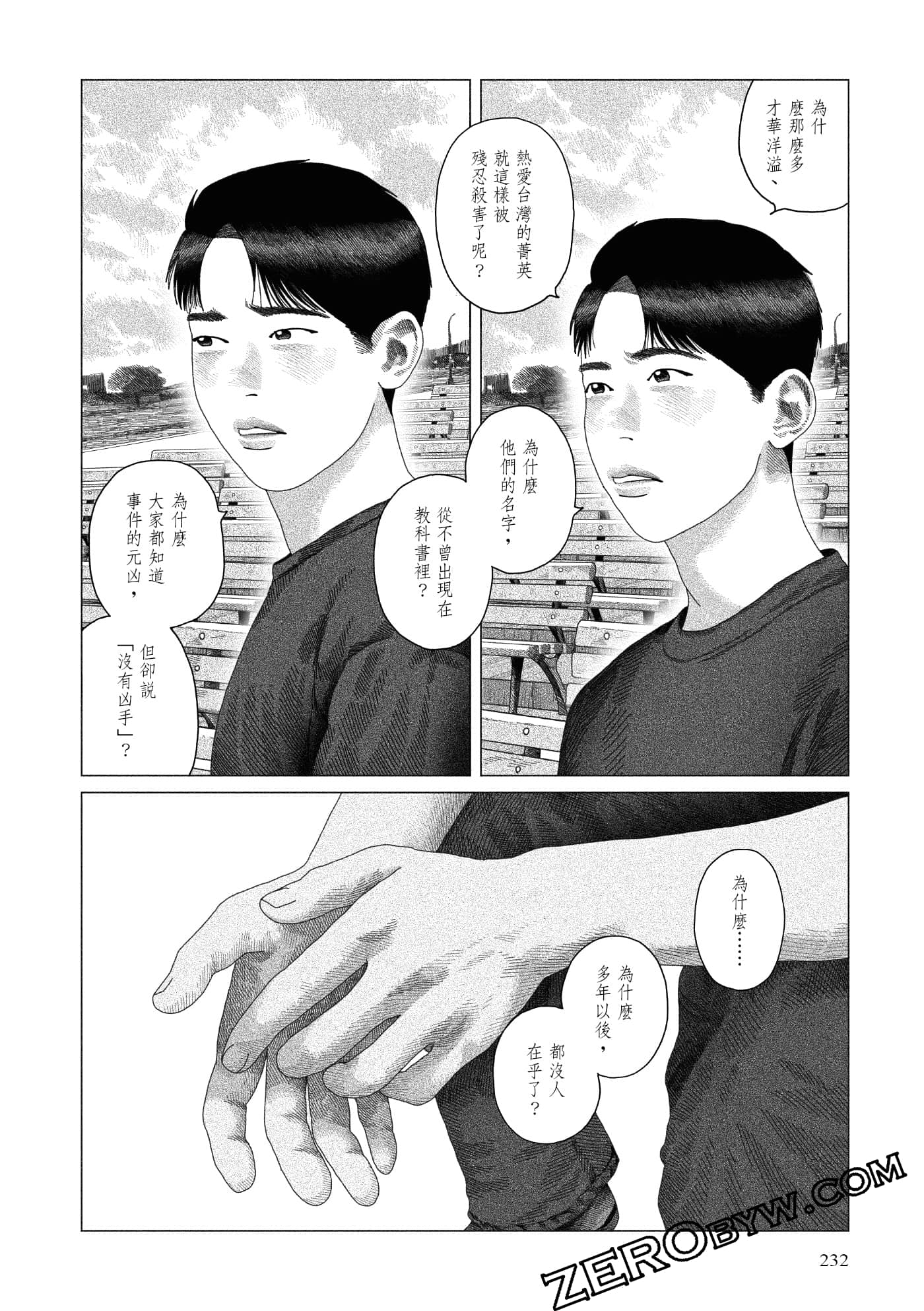 Page 229
