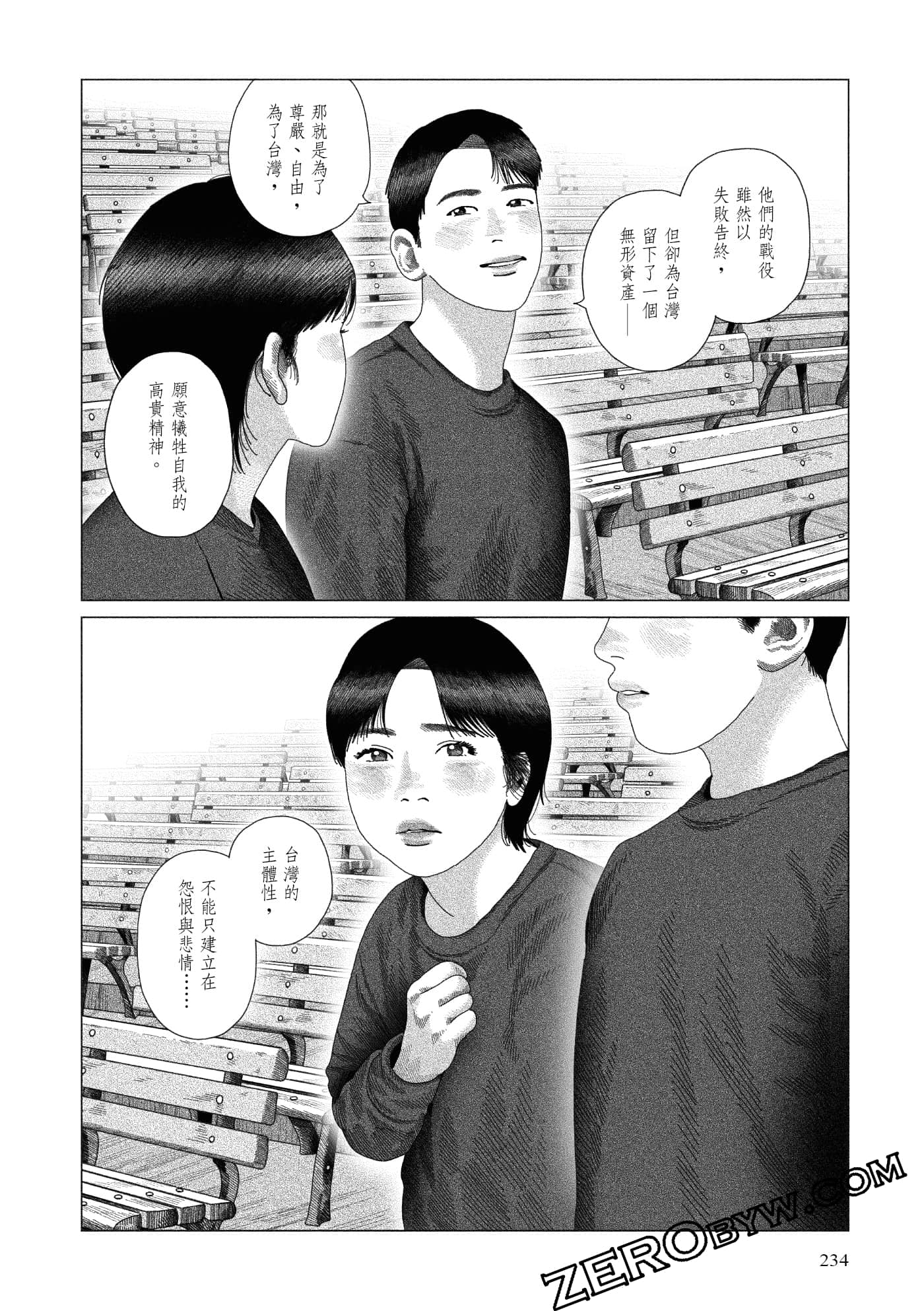 Page 231