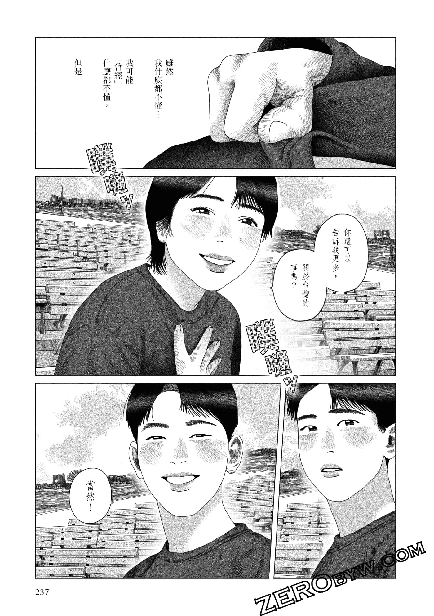 Page 234