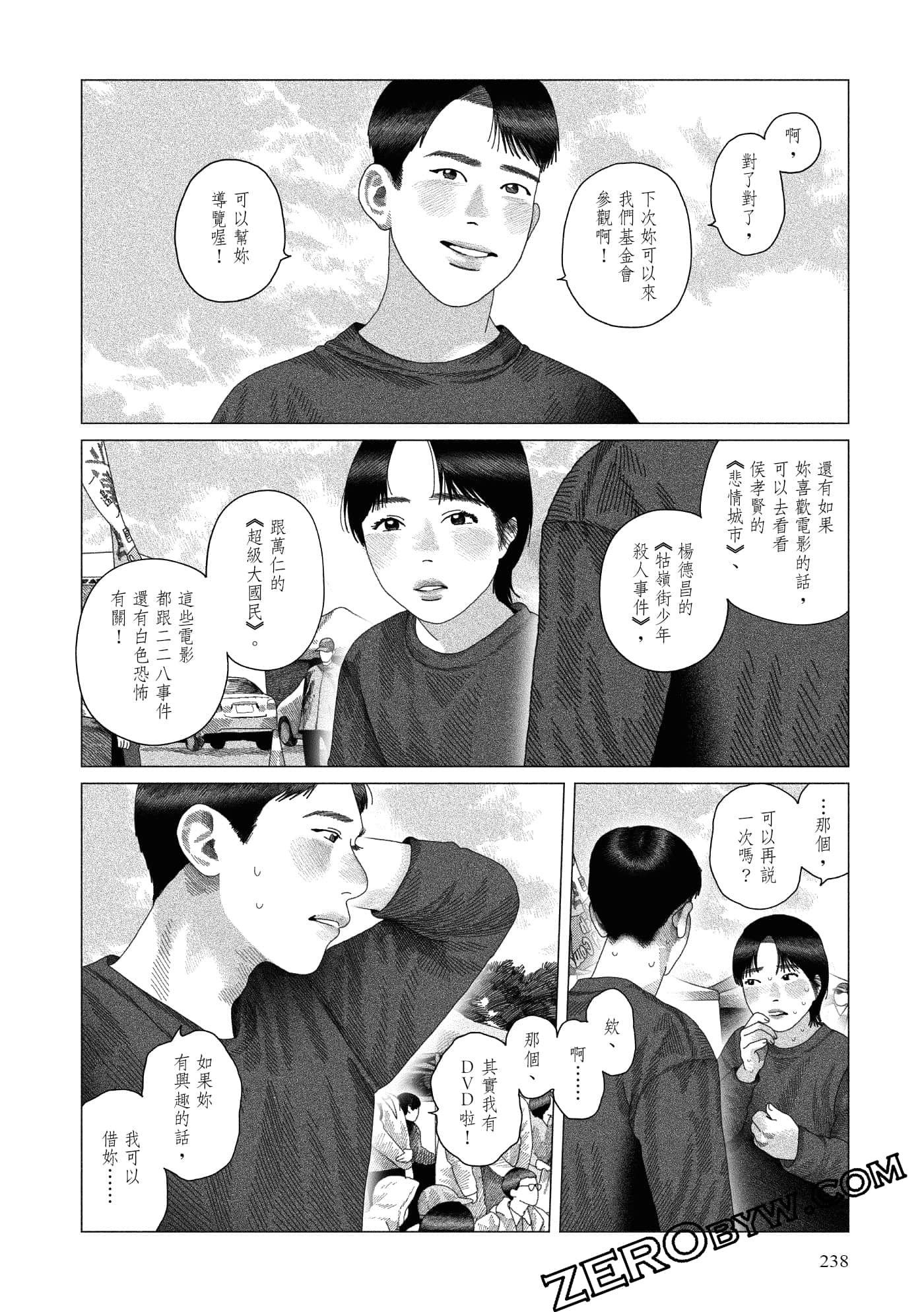 Page 235