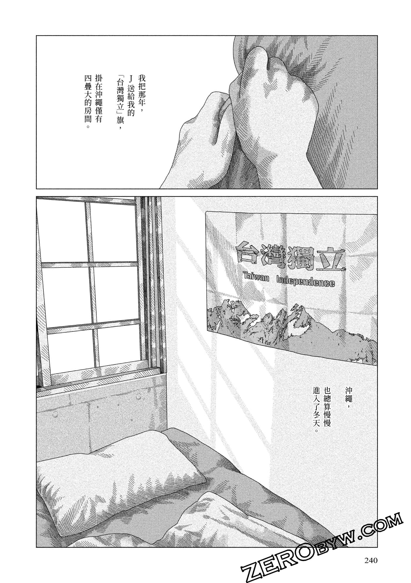 Page 237