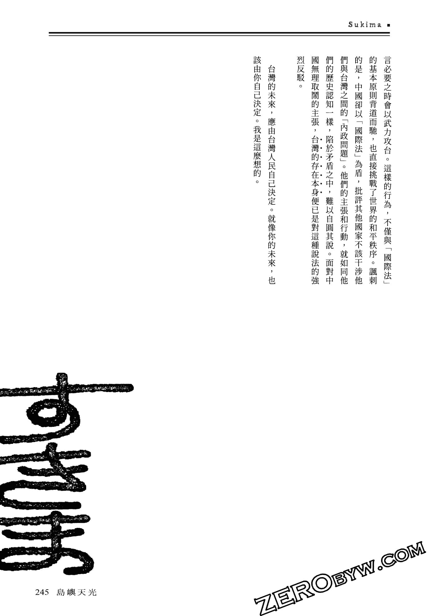 Page 242