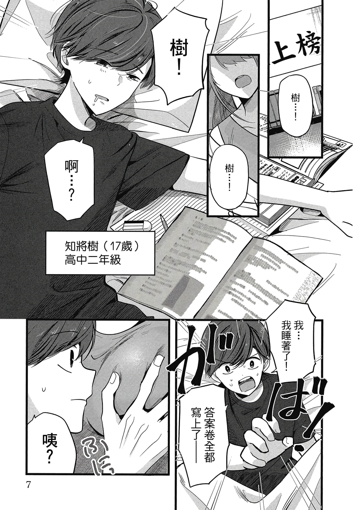 第 8 页