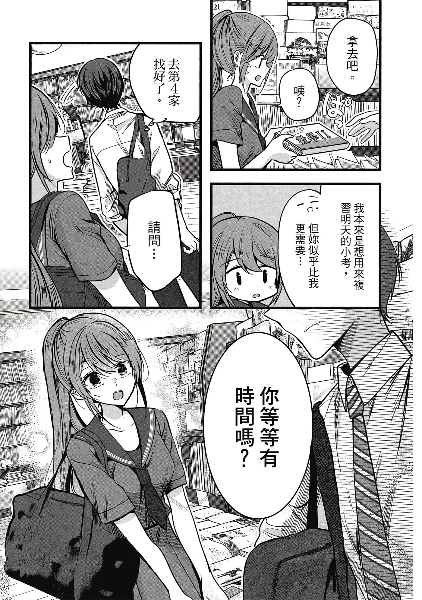 第 18 页