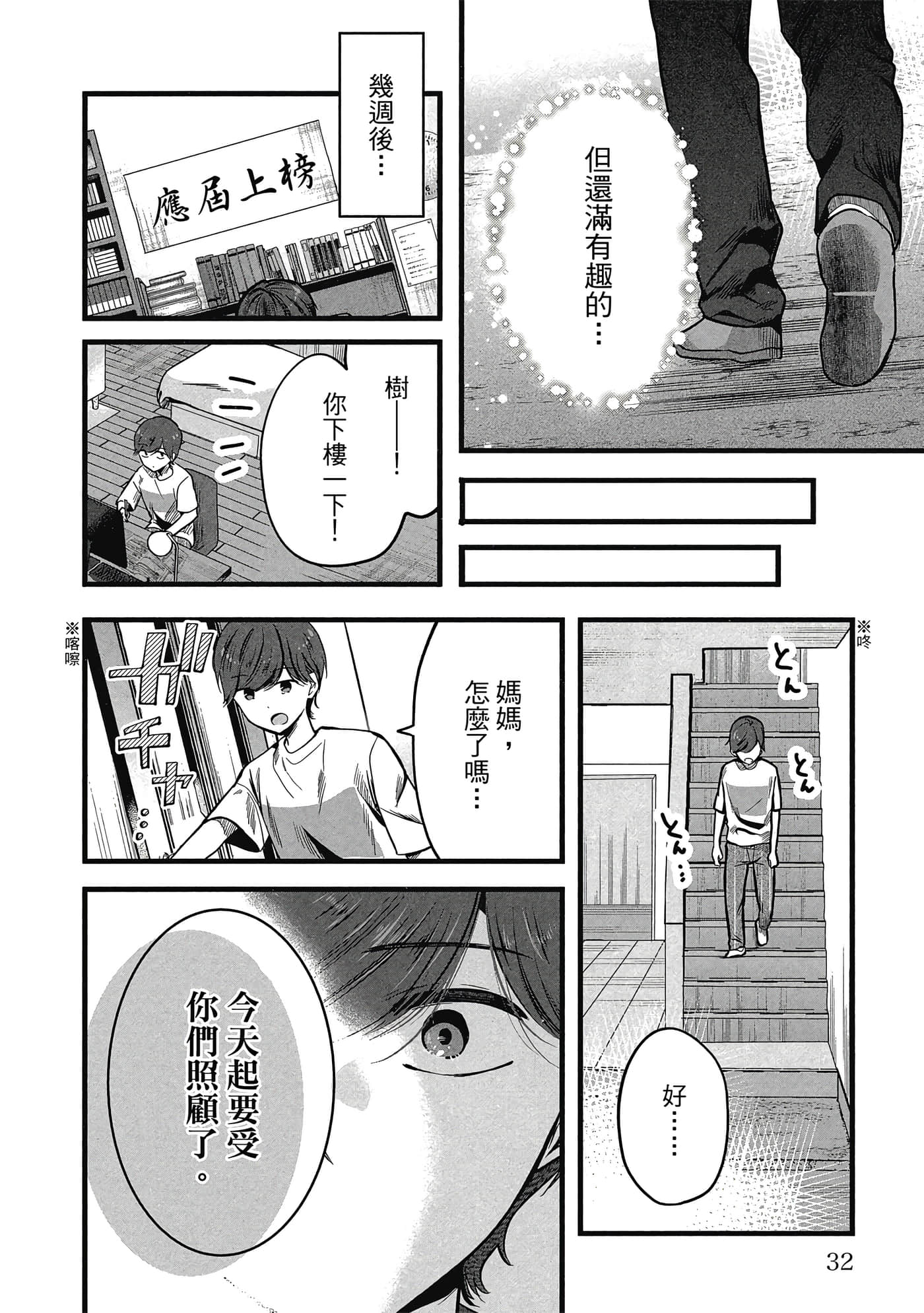 第 33 页