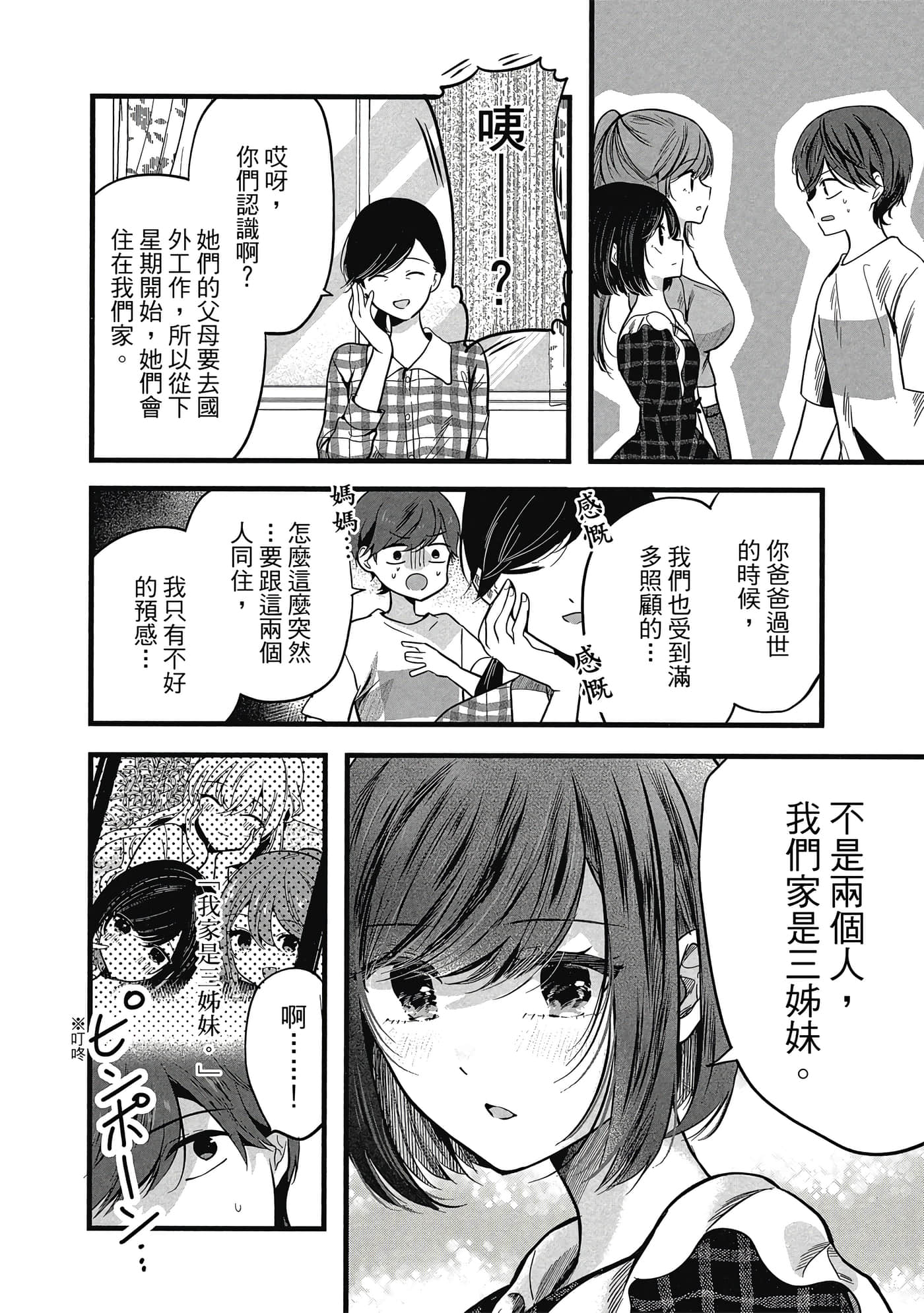 第 35 页