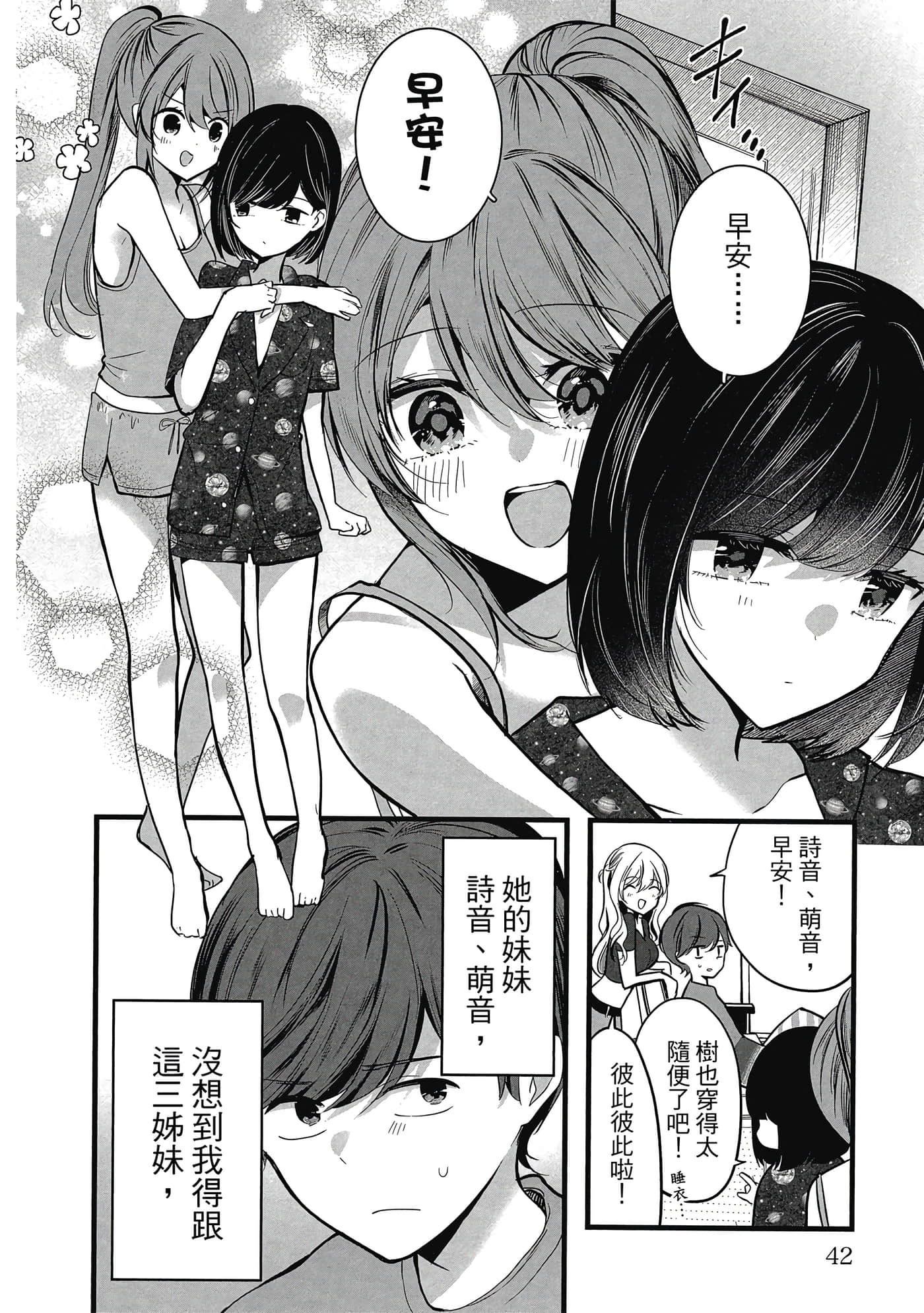 第 43 页