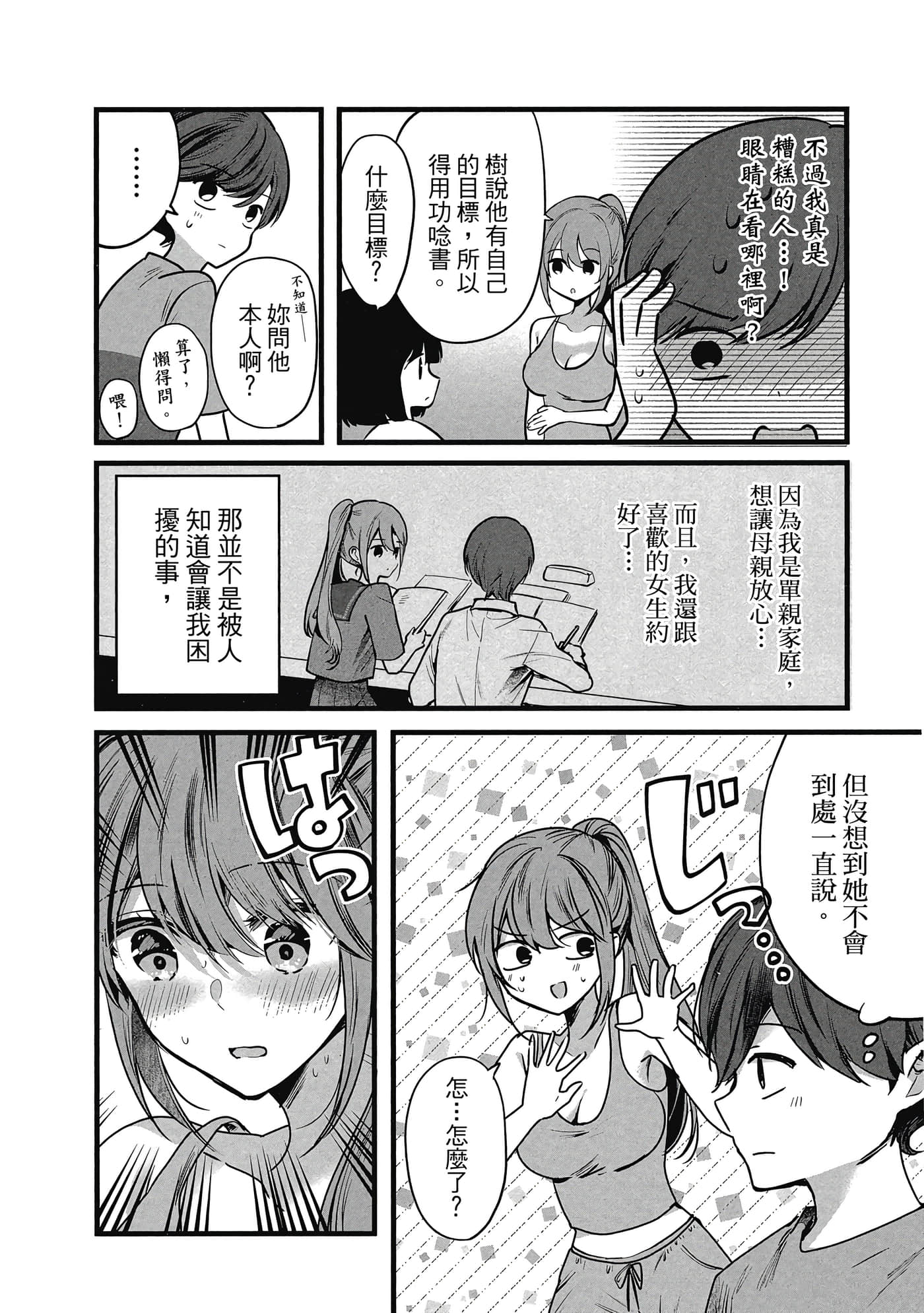 第 45 页