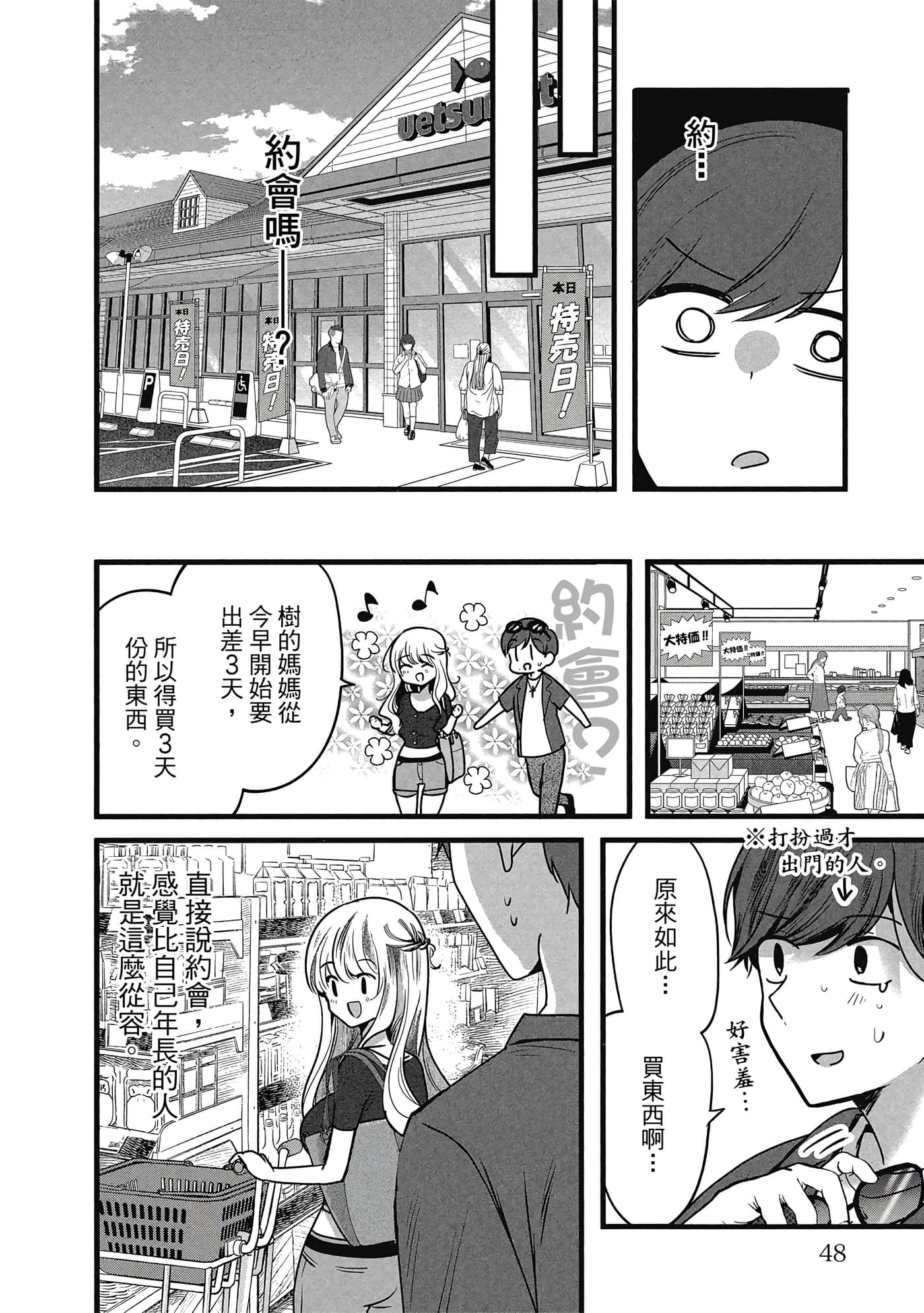 第 49 页