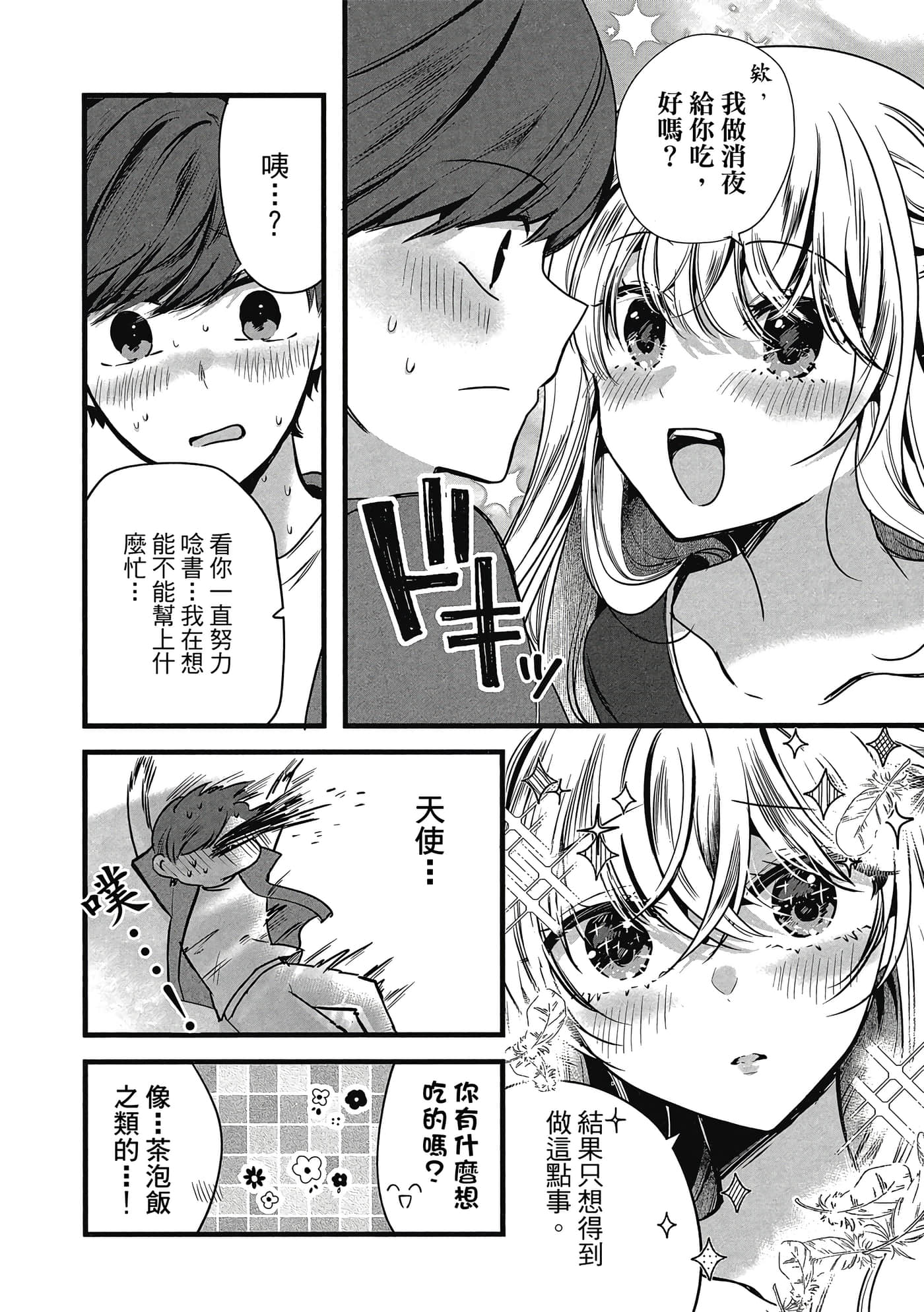 第 51 页