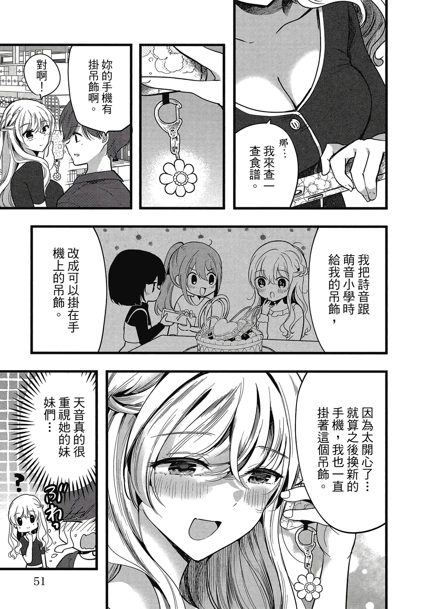 第 52 页