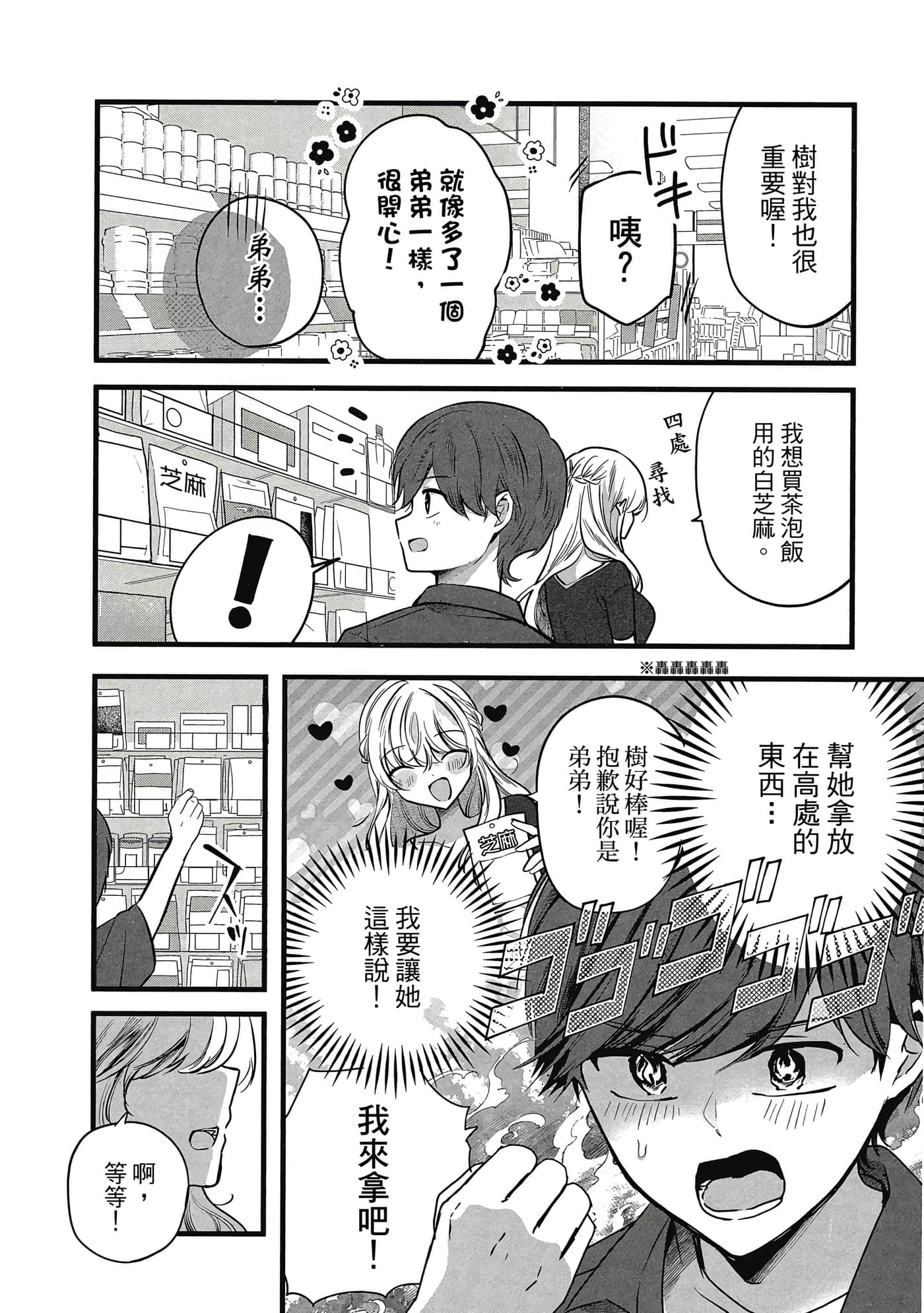 第 53 页