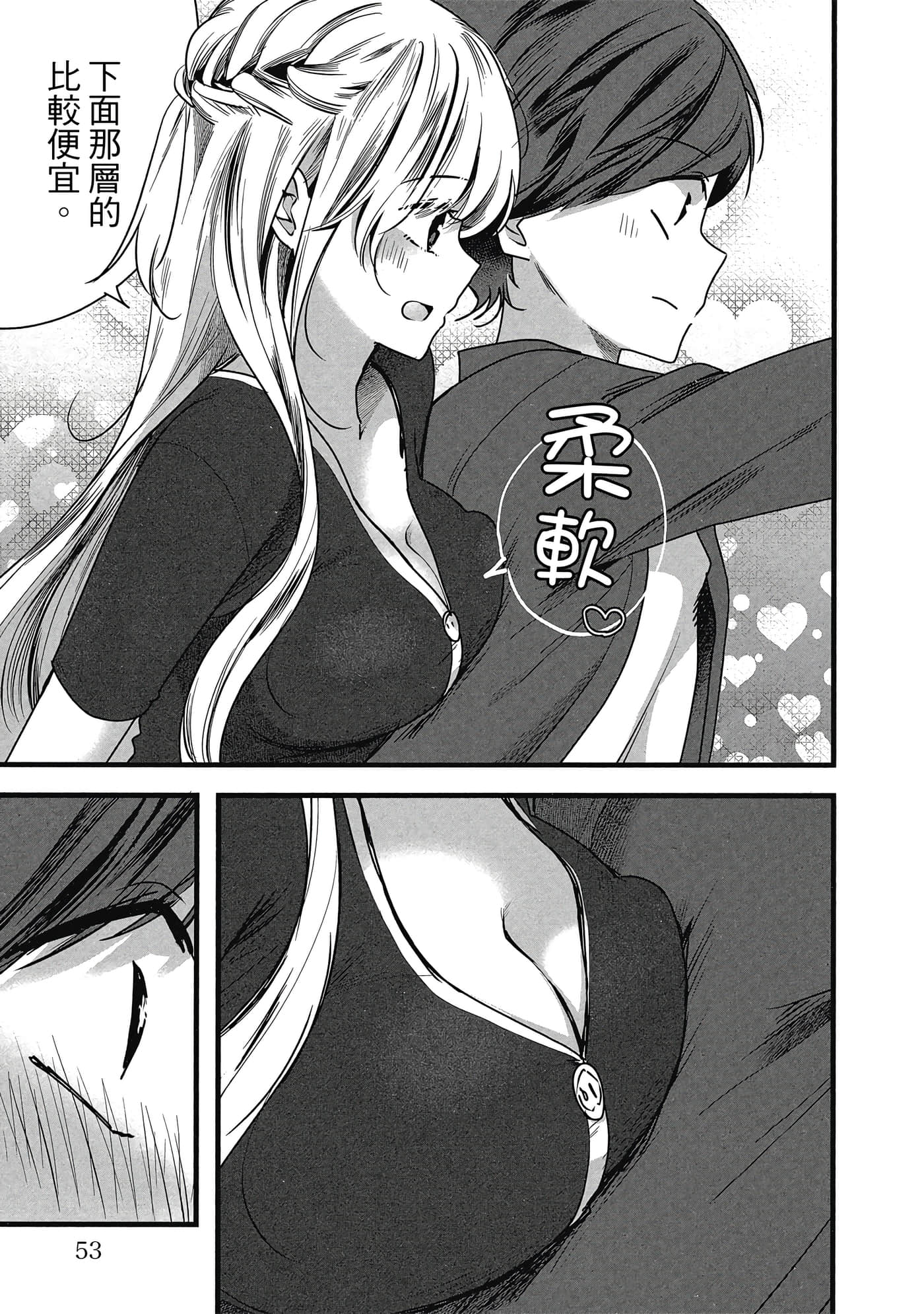 第 54 页