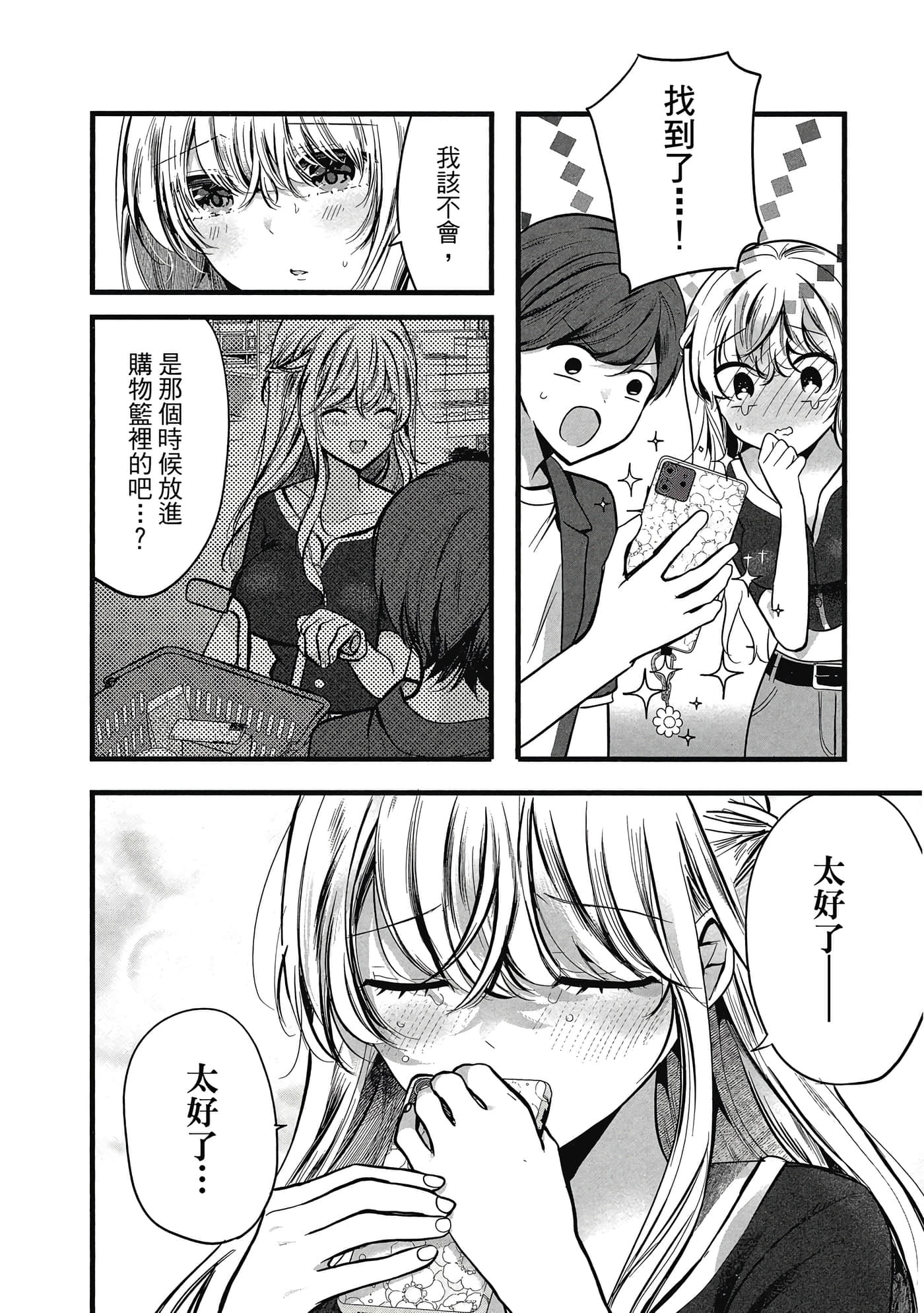 第 61 页