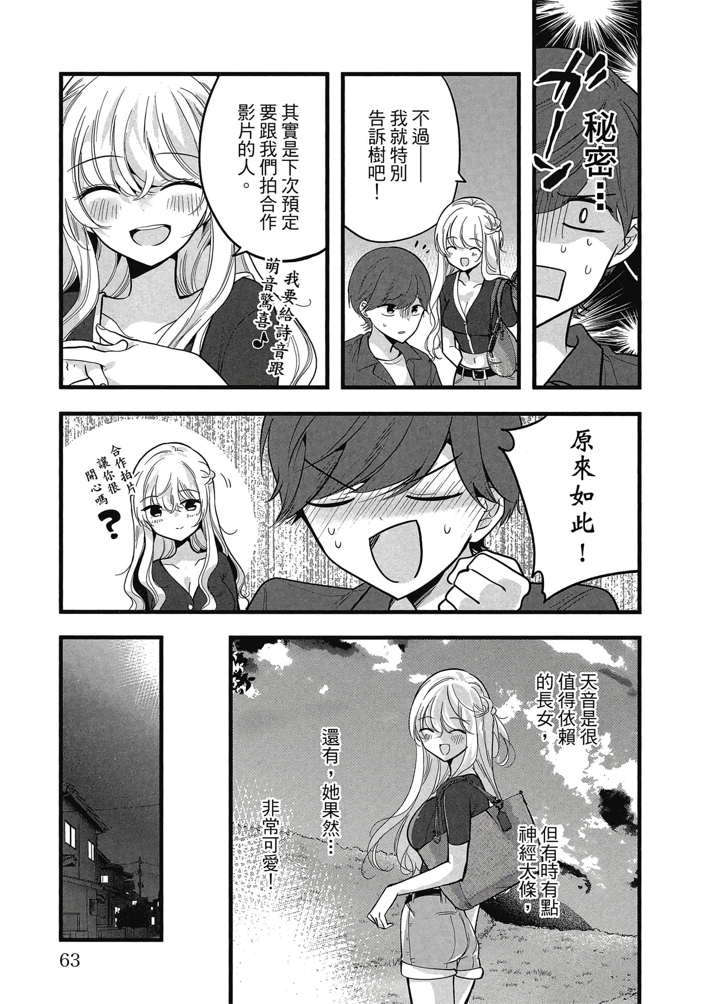 第 64 页