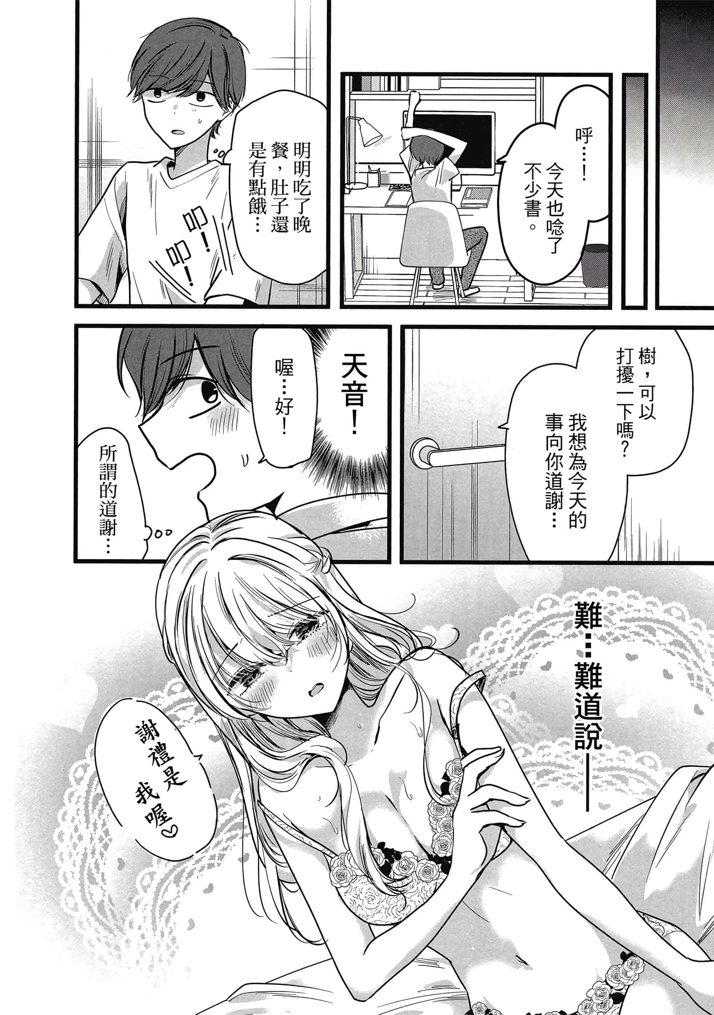 第 67 页