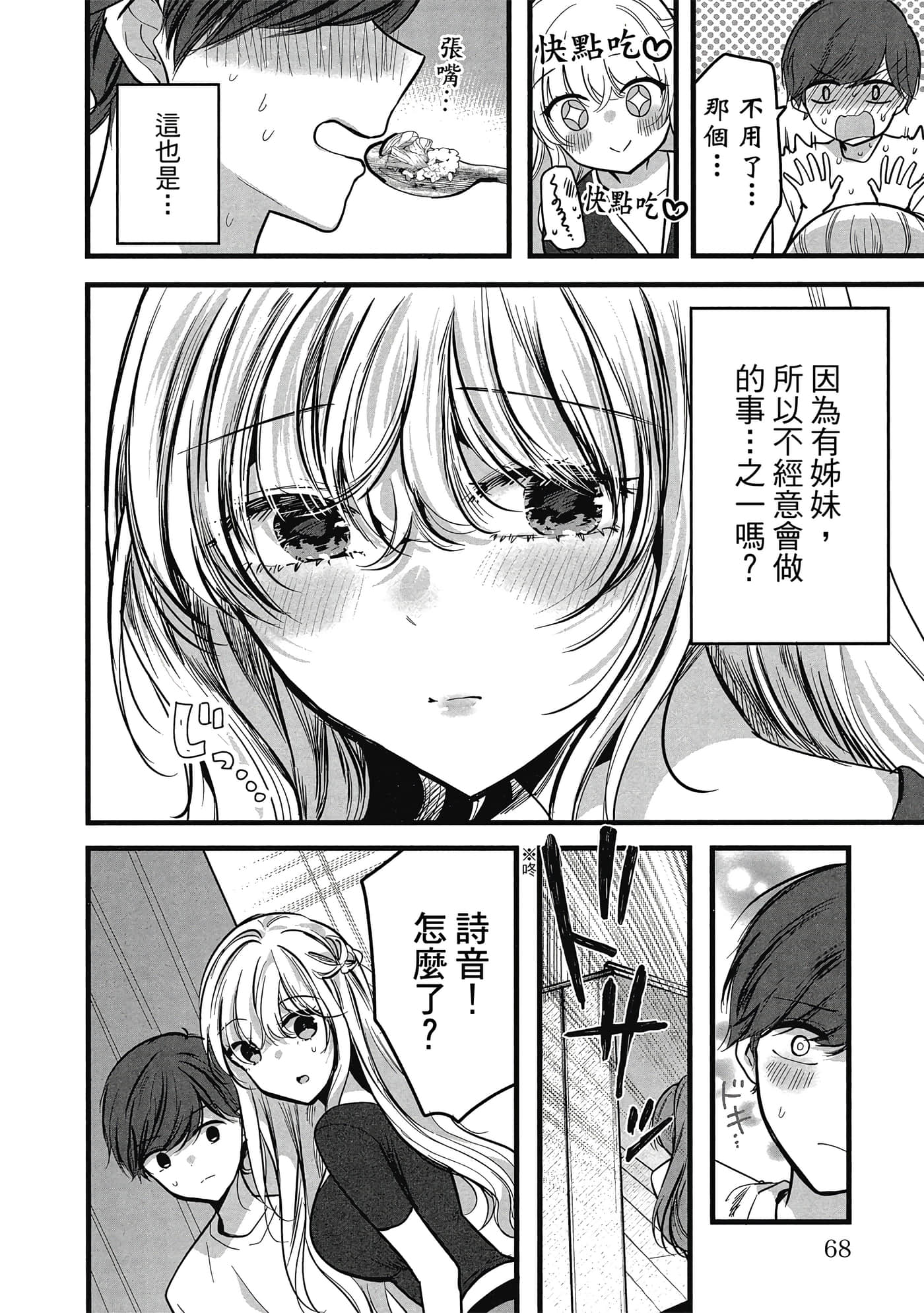 第 69 页