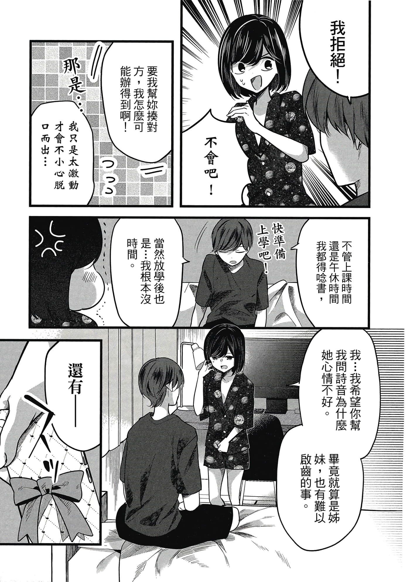 第 74 页
