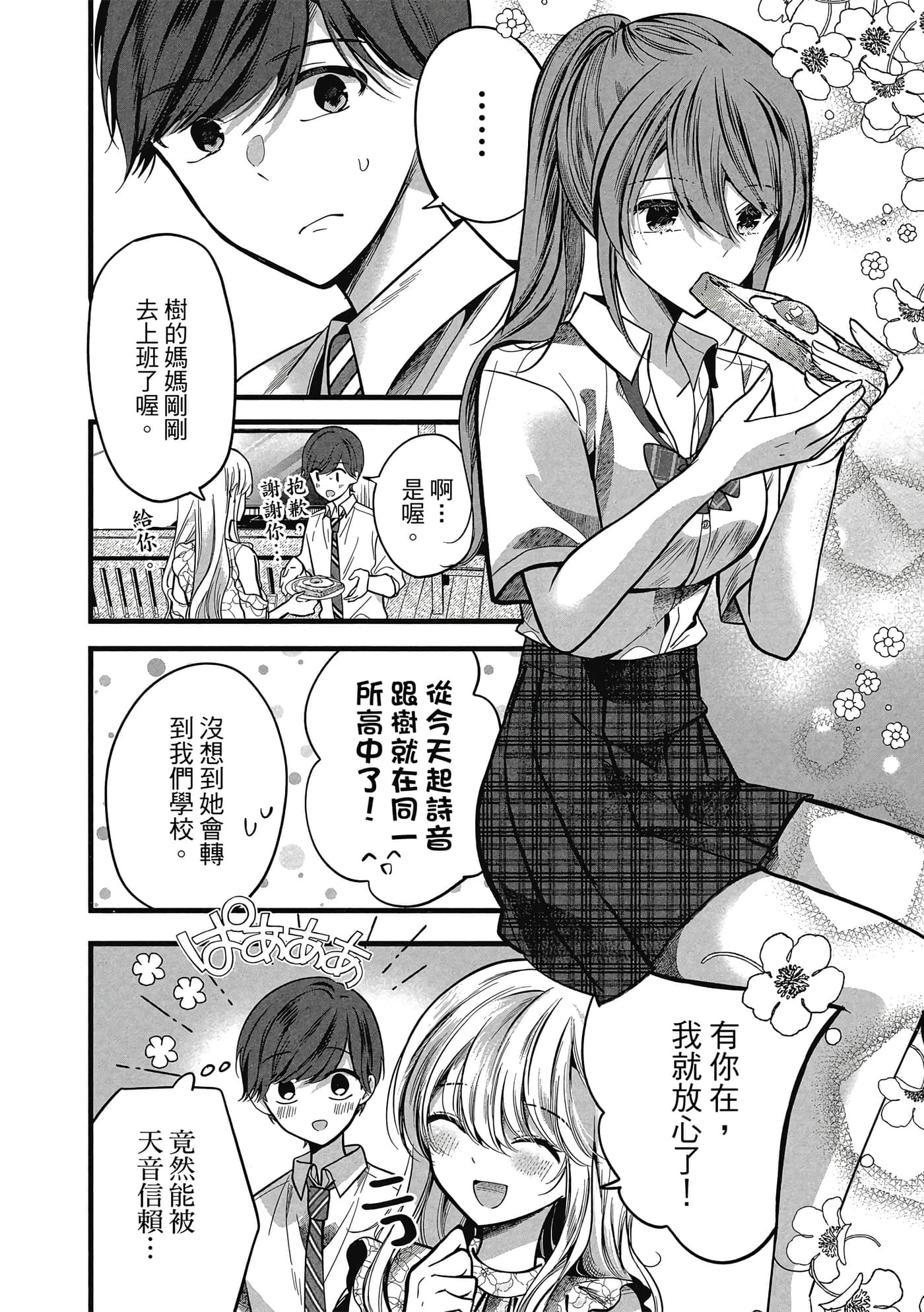 第 77 页