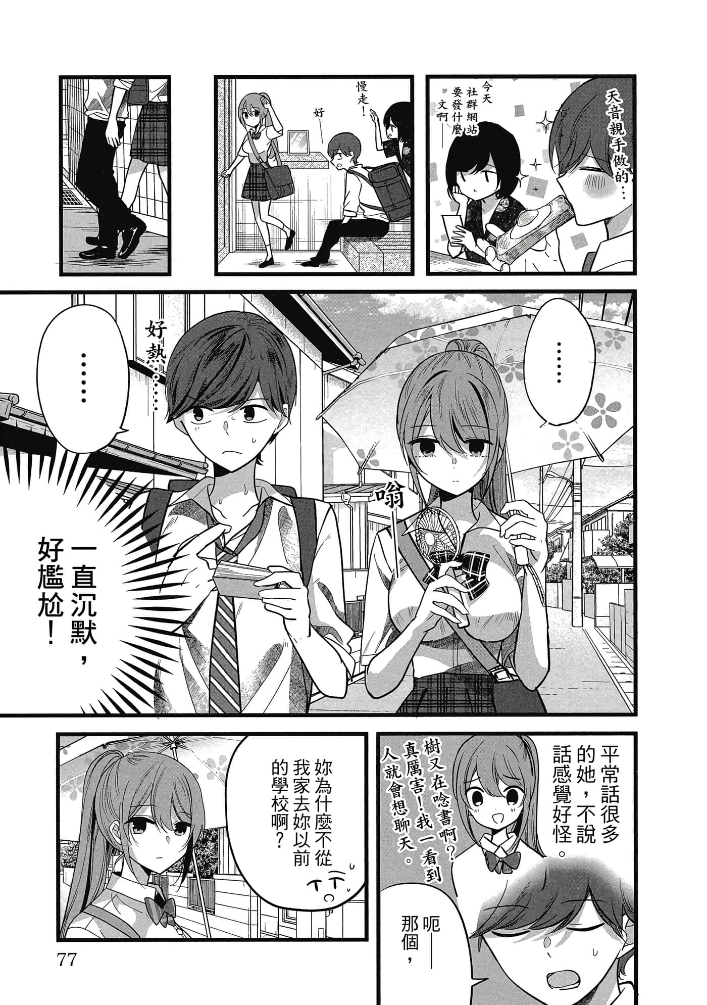 第 78 页