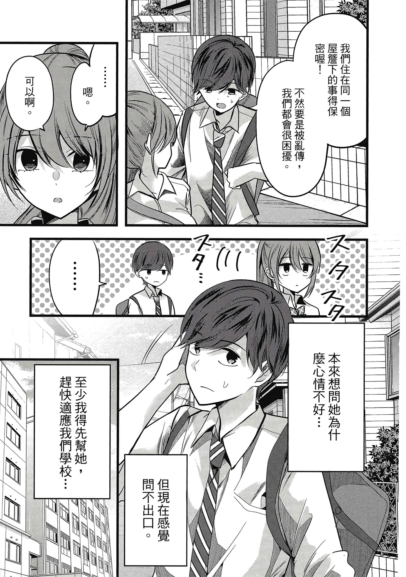 第 80 页