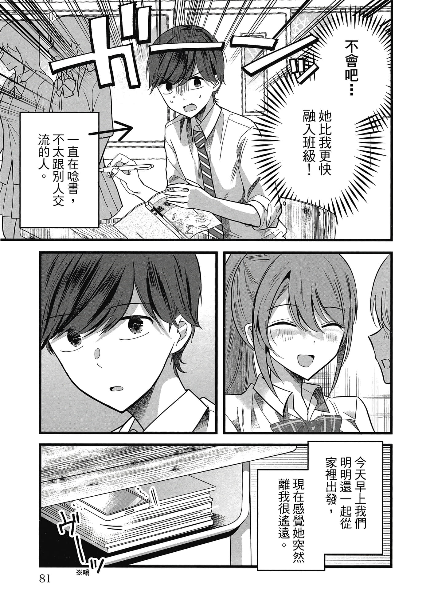 第 82 页
