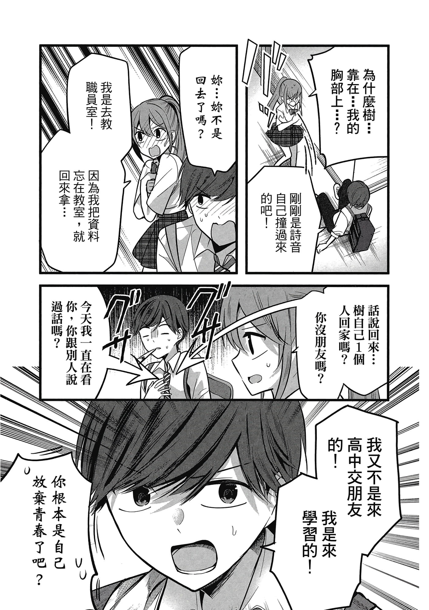 第 86 页