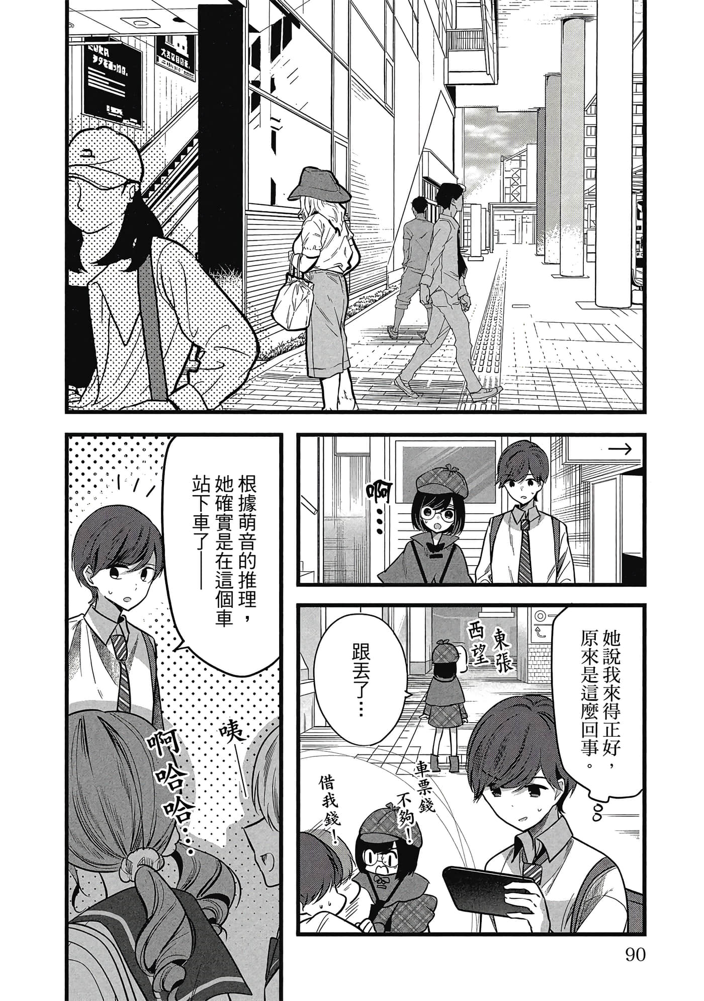 第 91 页
