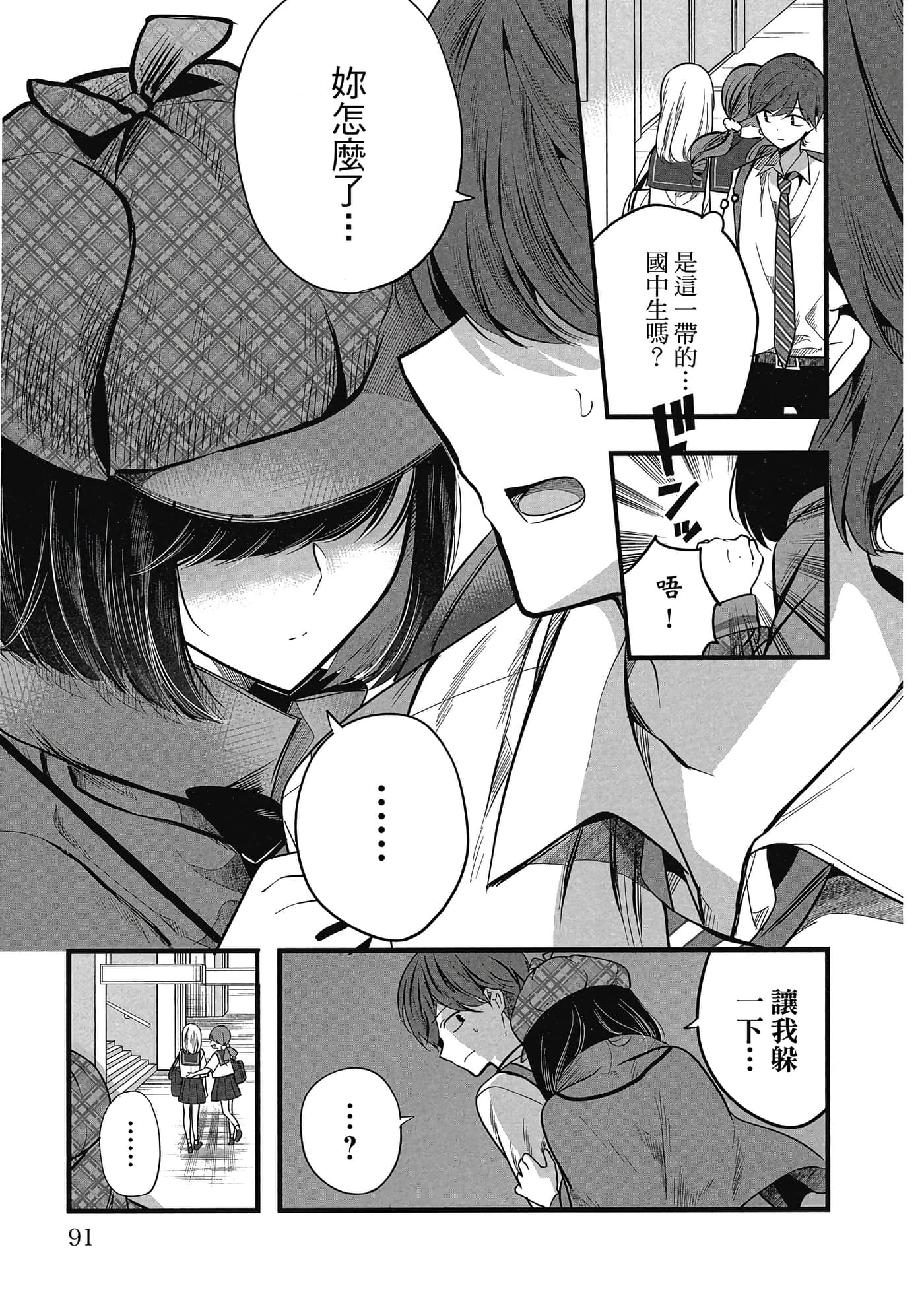 第 92 页
