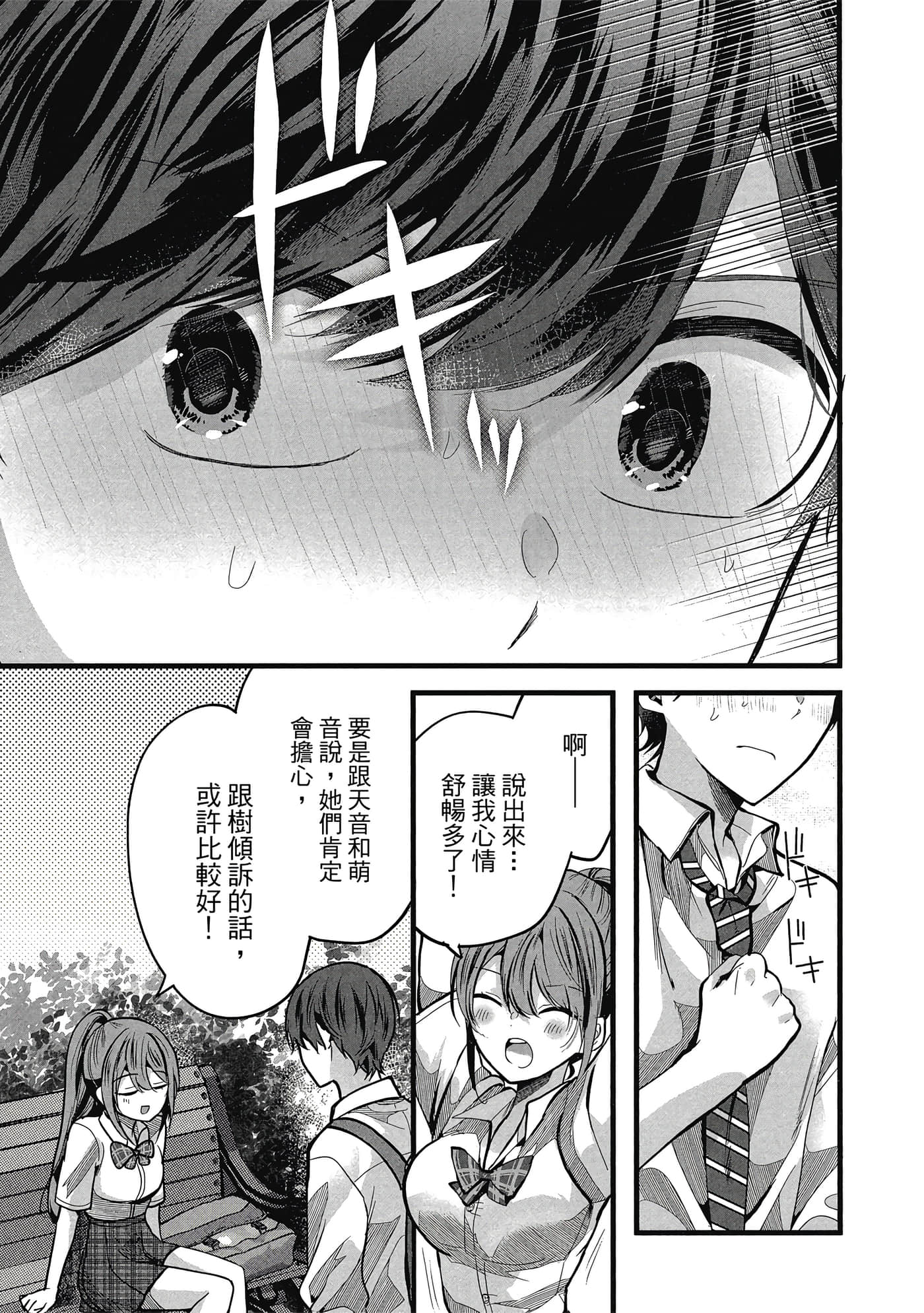 第 98 页