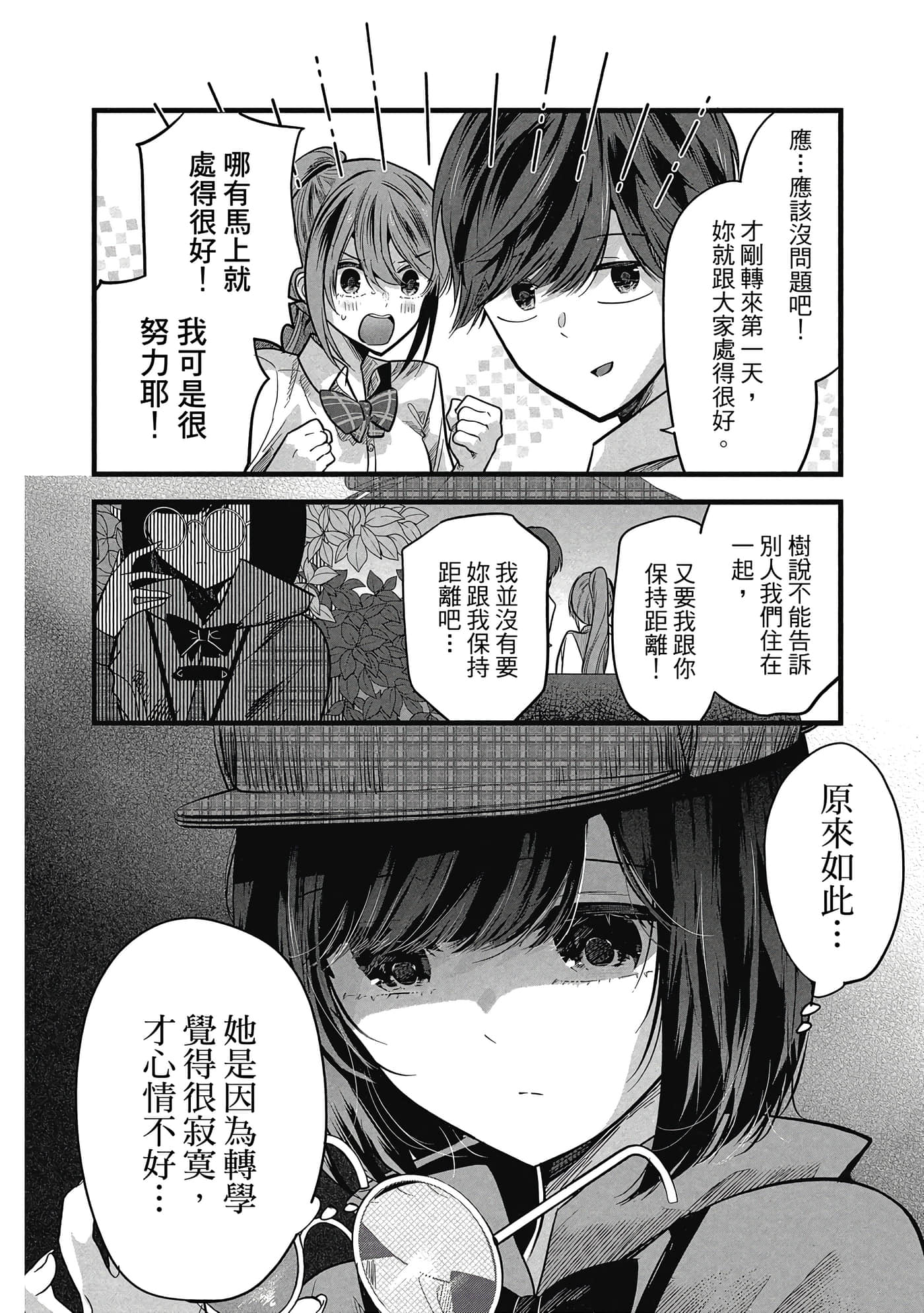 第 99 页