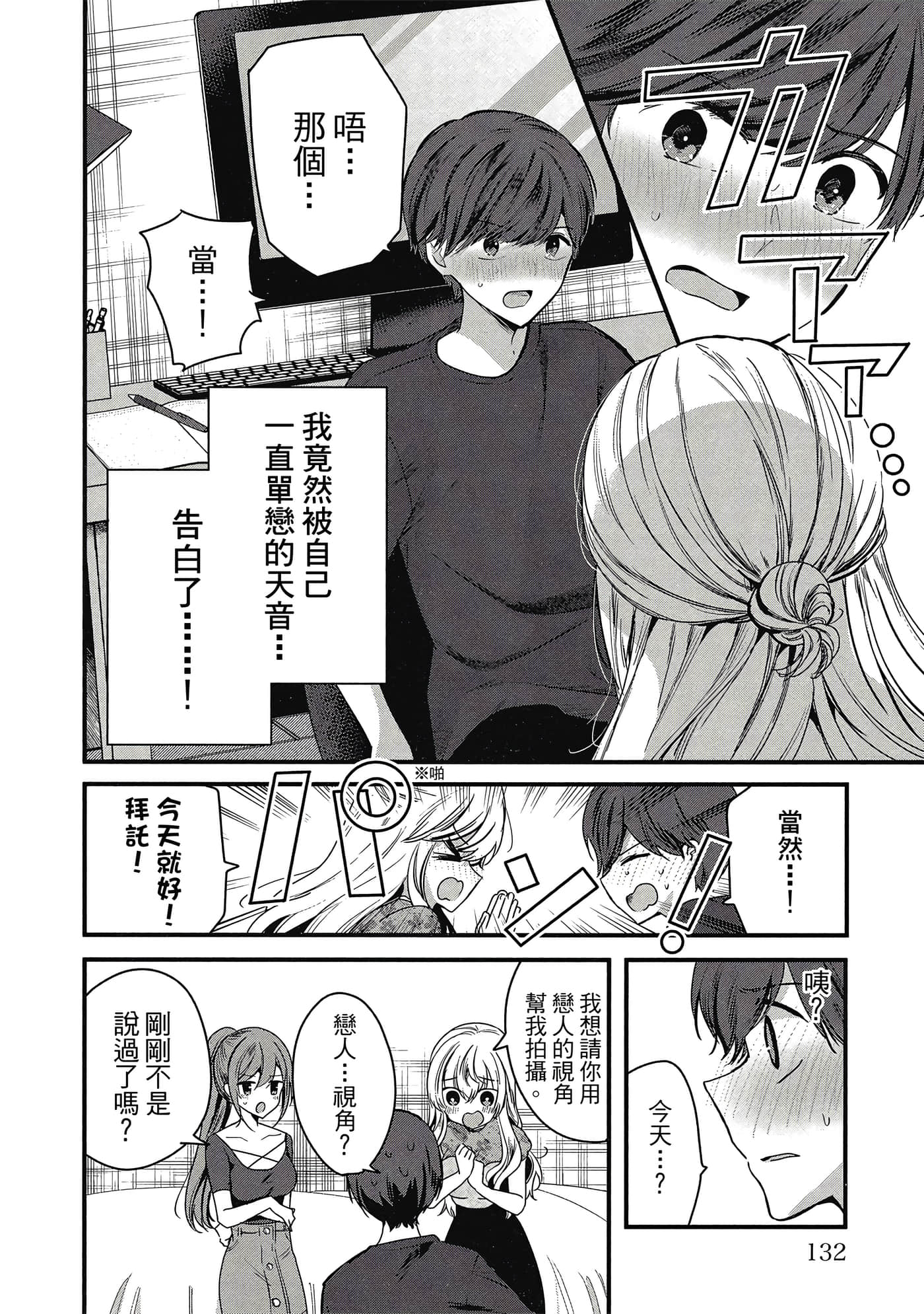 第 133 页