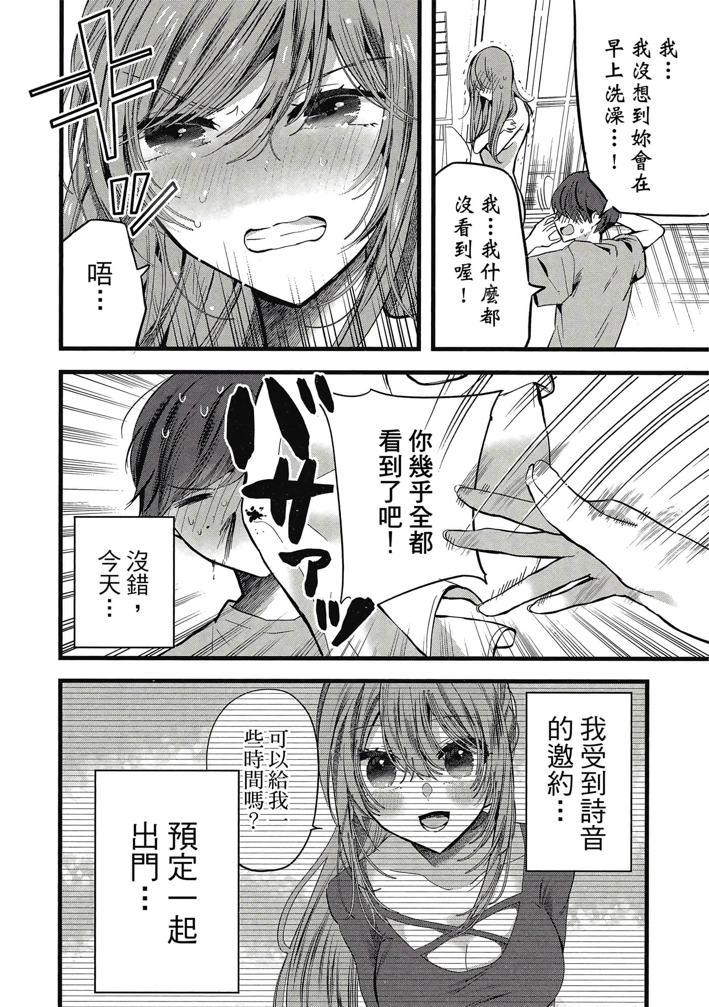第 161 页