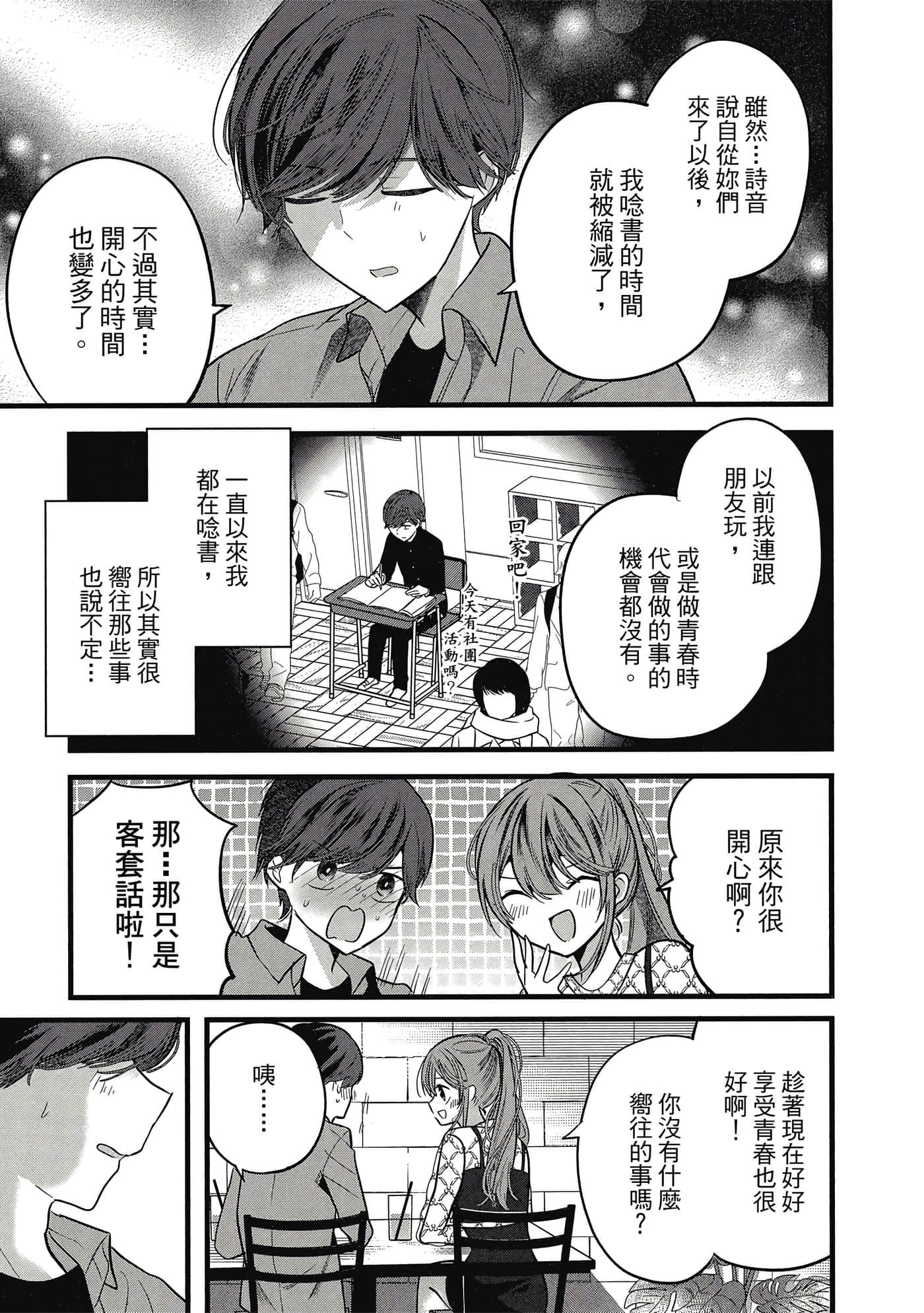 第 170 页