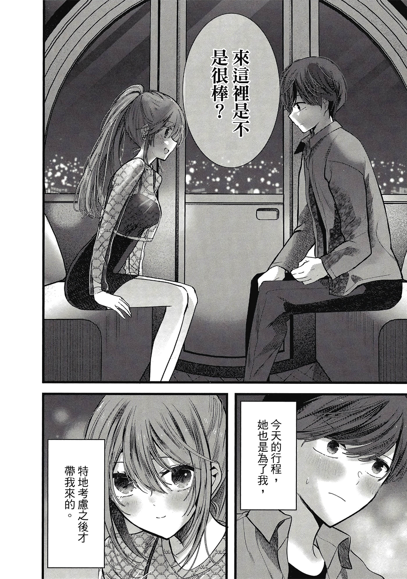 第 173 页